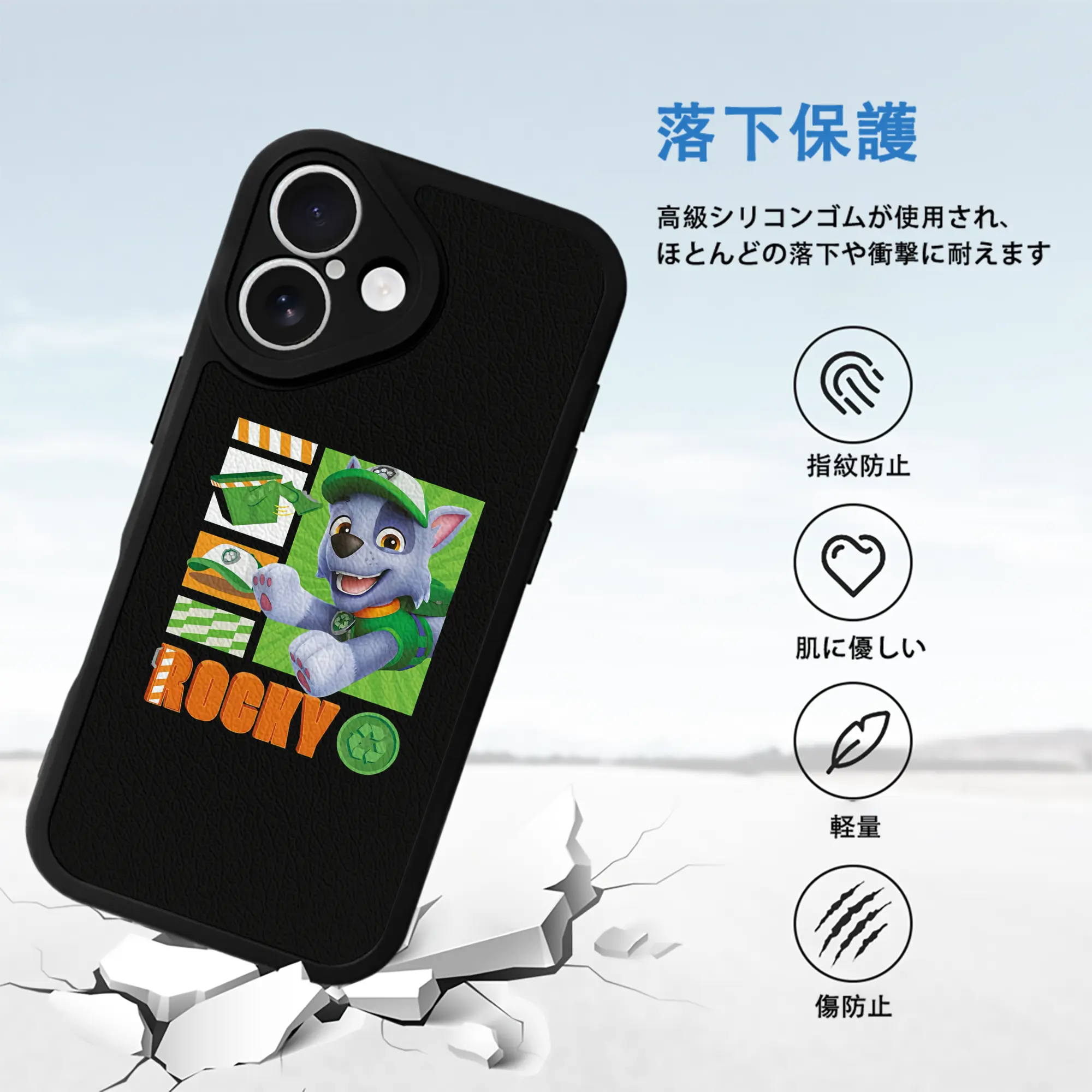 パウ・パトロール グッズ ロッキー