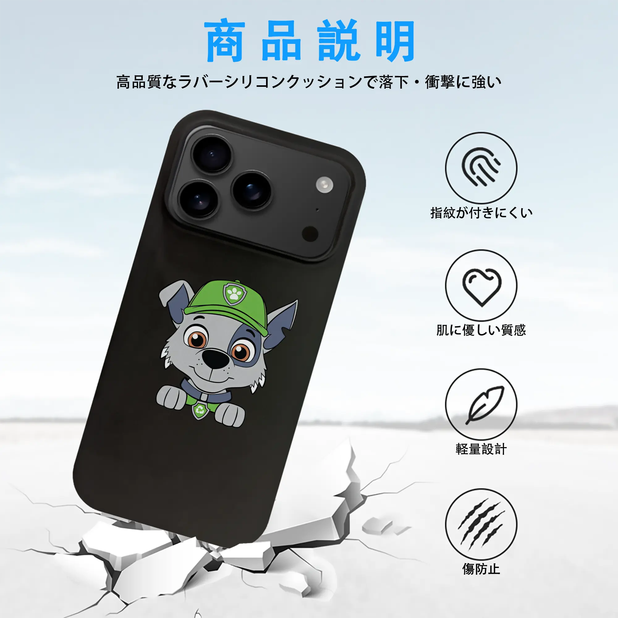 パウ・パトロール グッズ ロッキー