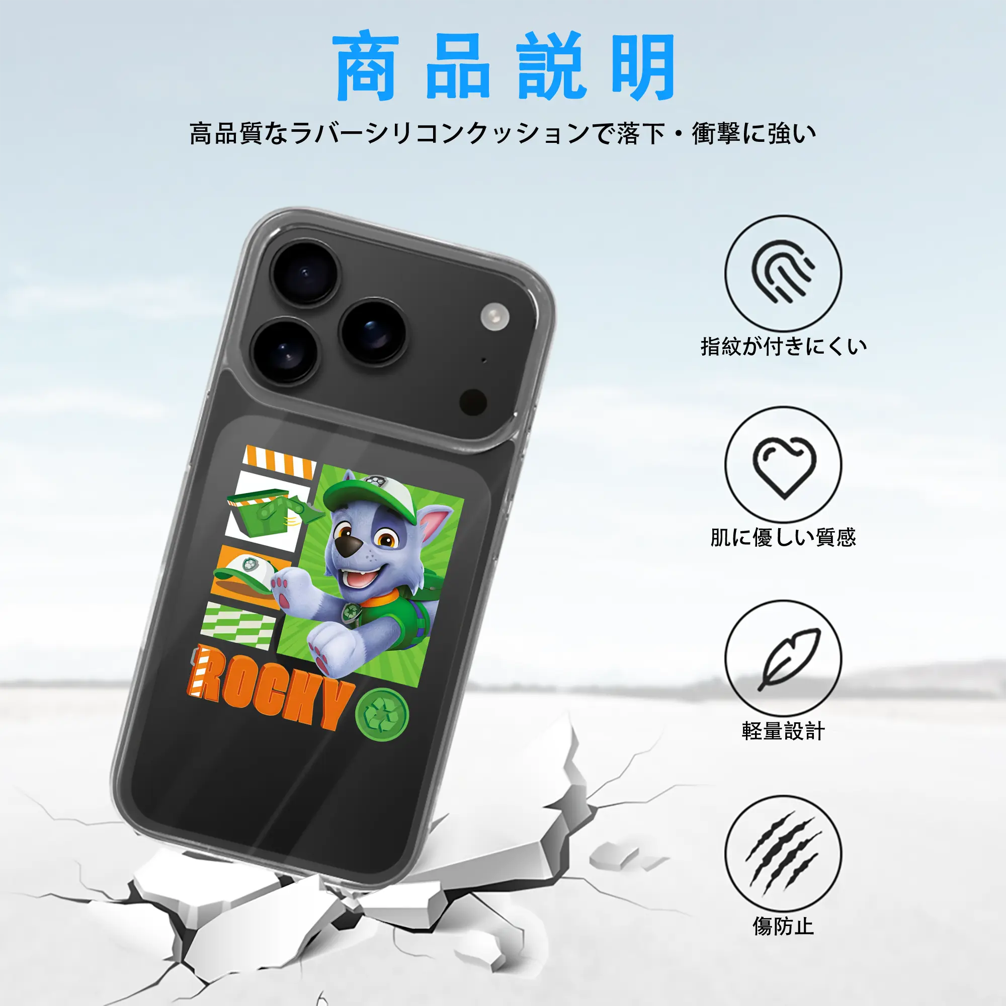 パウ・パトロール グッズ ロッキー