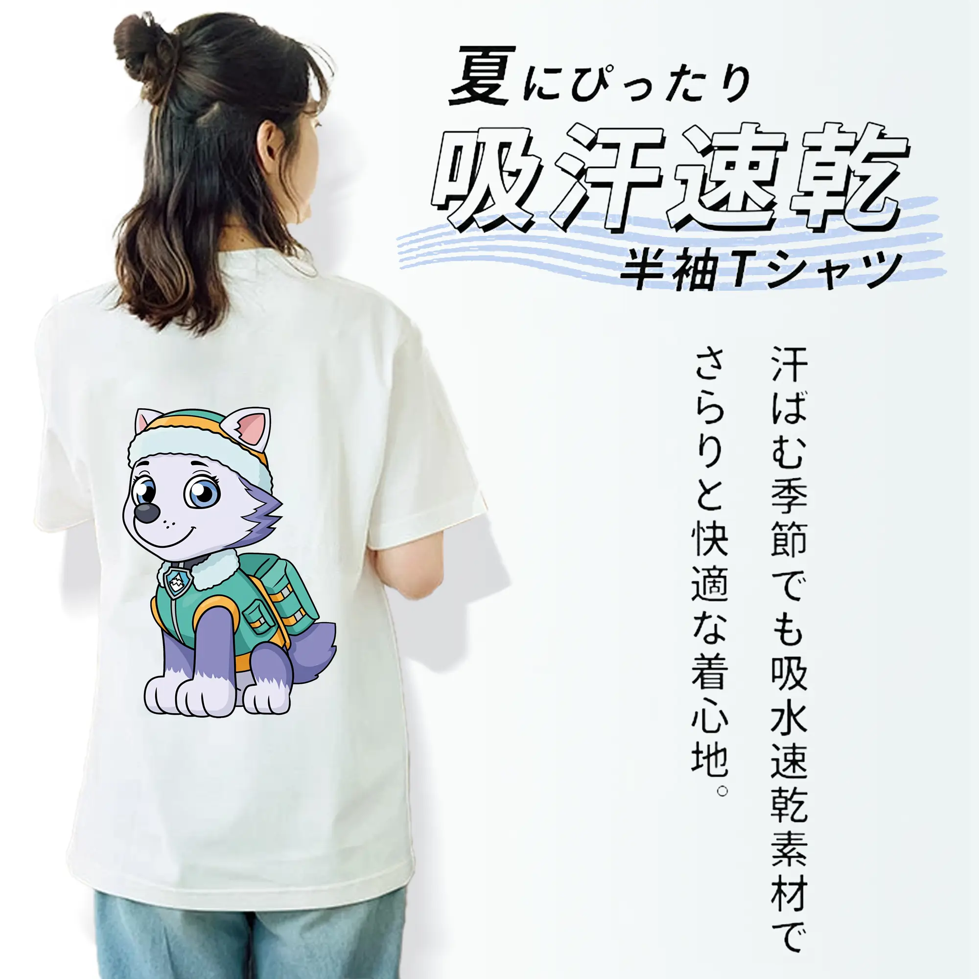 パウ・パトロール グッズ エベレスト