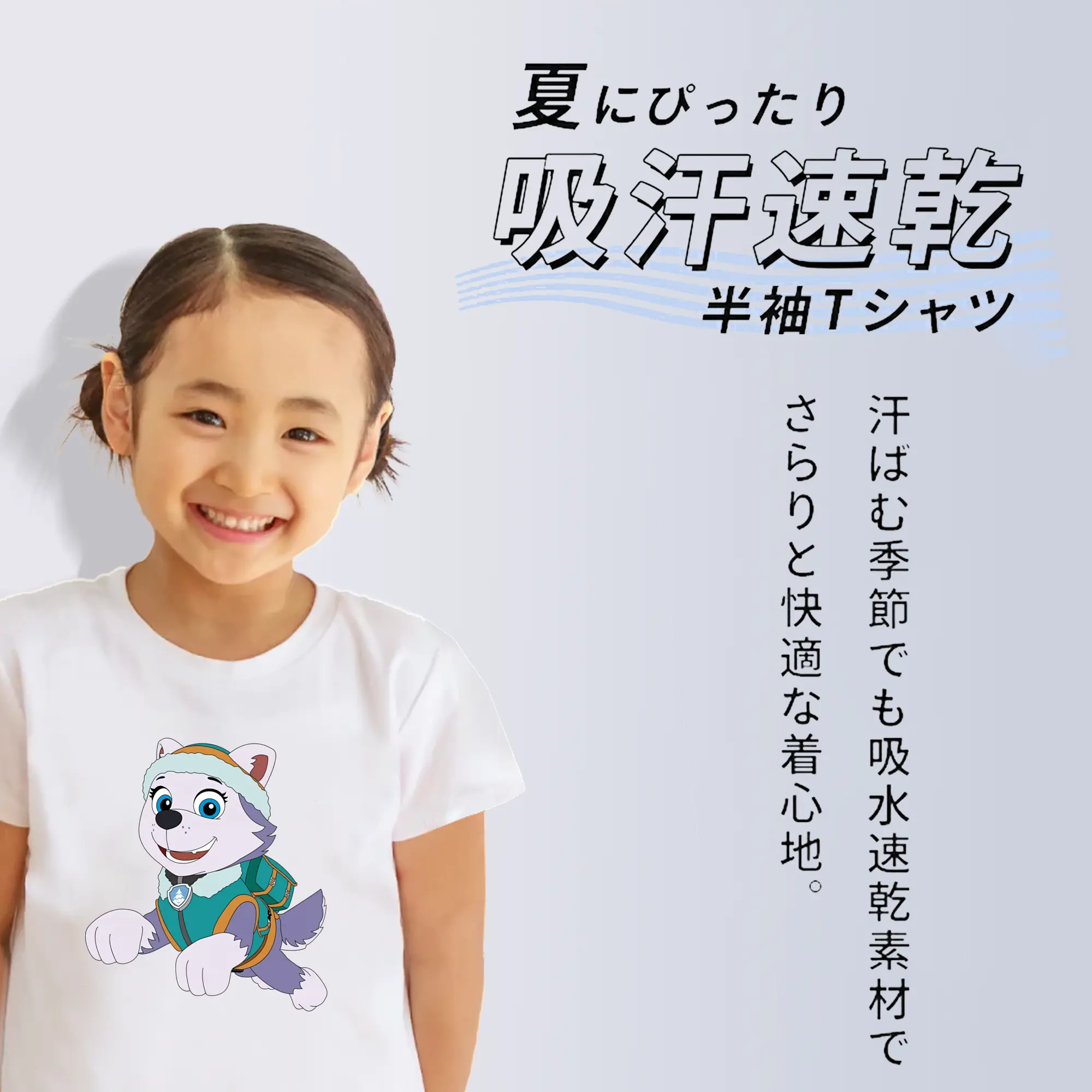 パウ・パトロール グッズ エベレスト