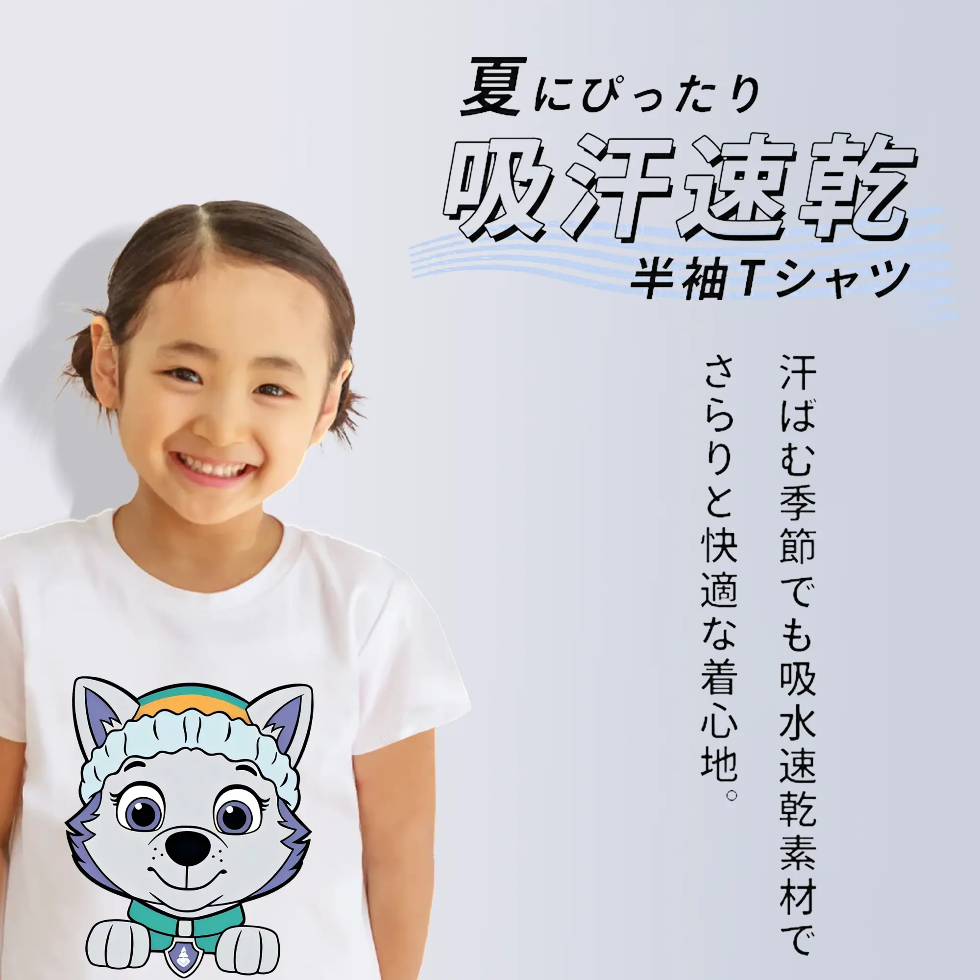 パウ・パトロール グッズ エベレスト