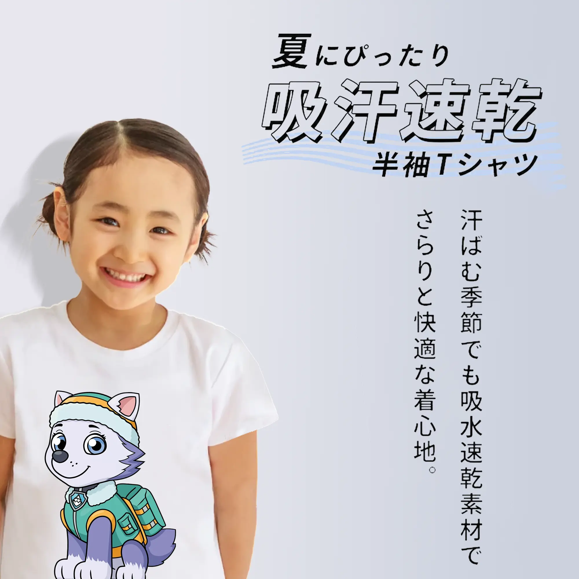 パウ・パトロール グッズ エベレスト