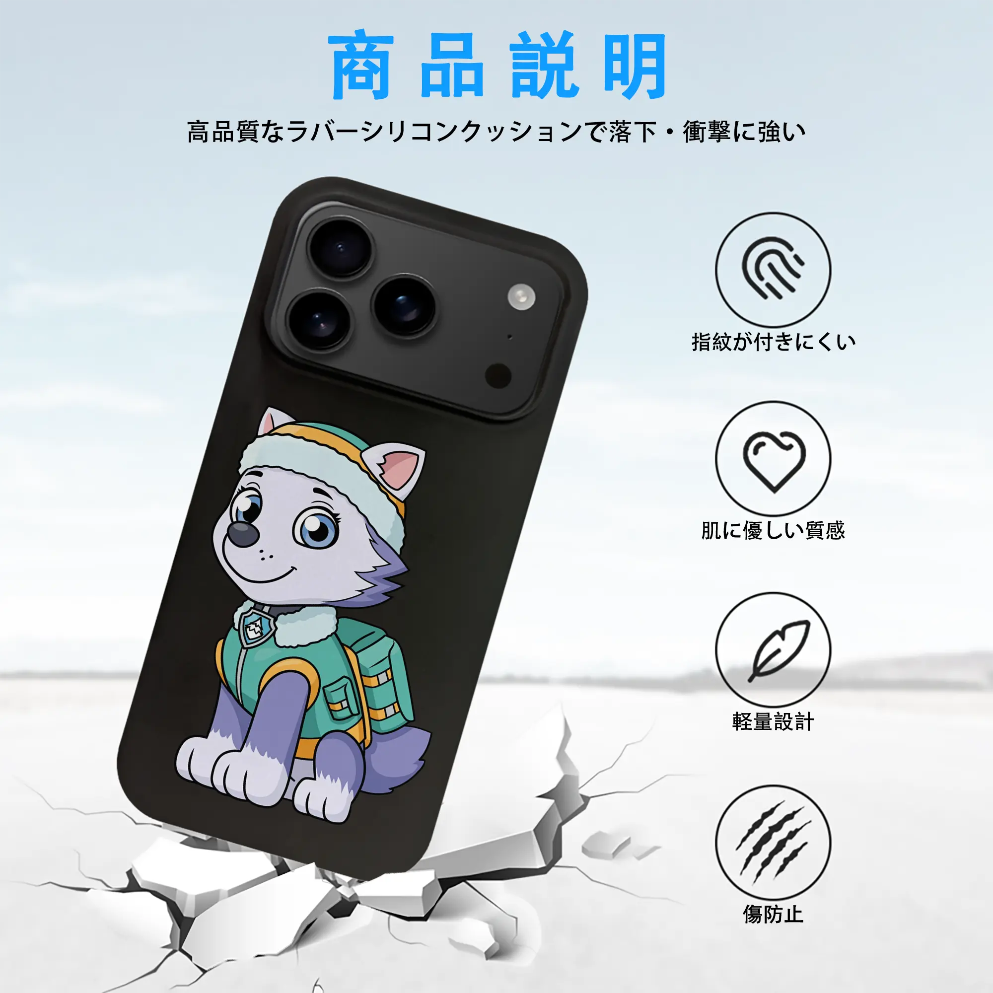 パウ・パトロール グッズ エベレスト