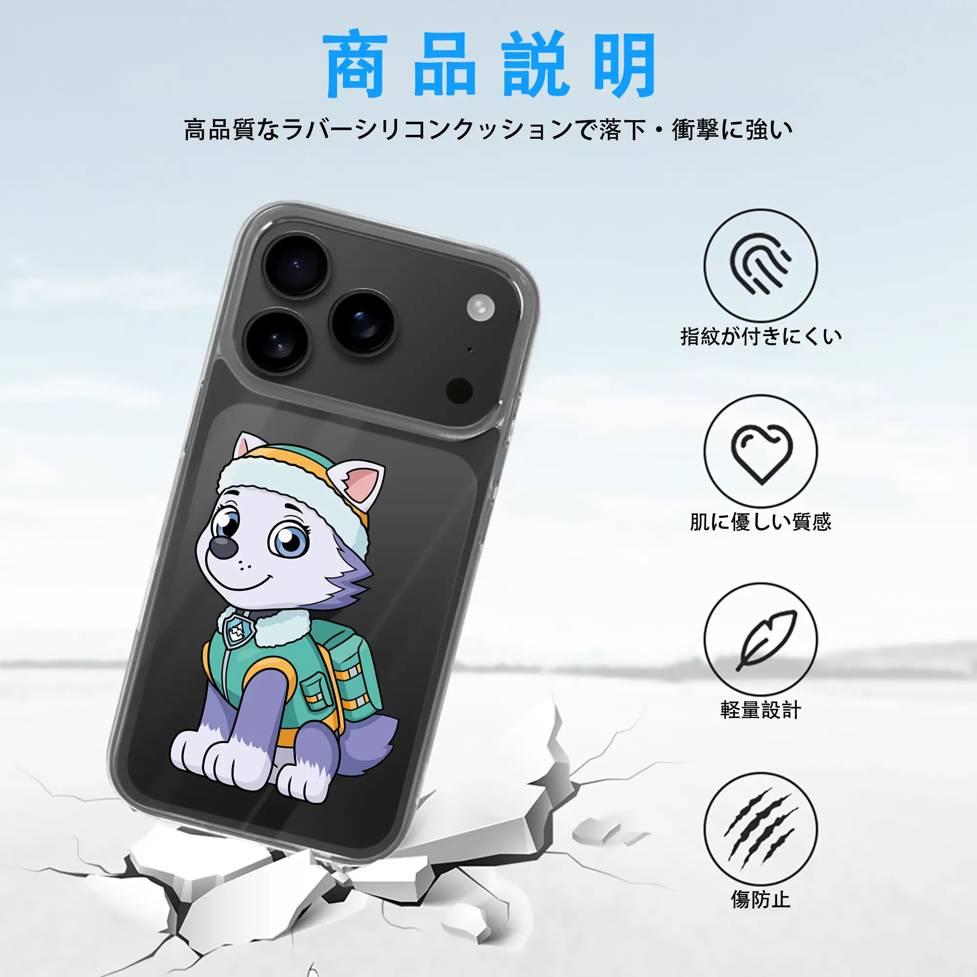 パウ・パトロール グッズ エベレスト