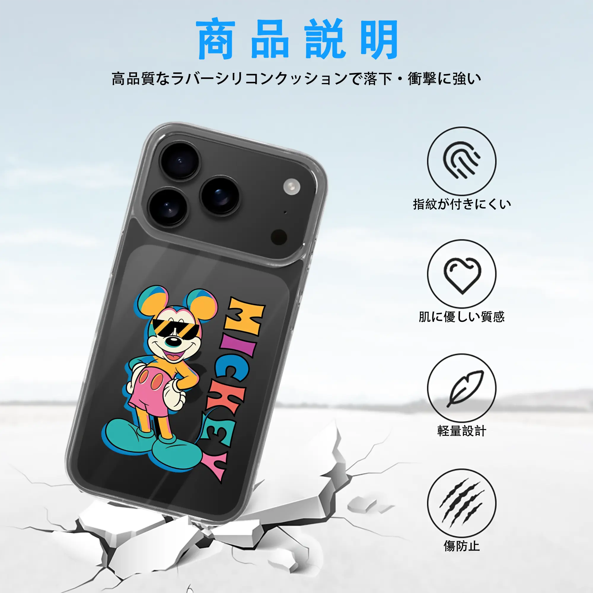 ミッキーマウス（Mickey Mouse） グッズ ミッキーマウス（Mickey Mouse）