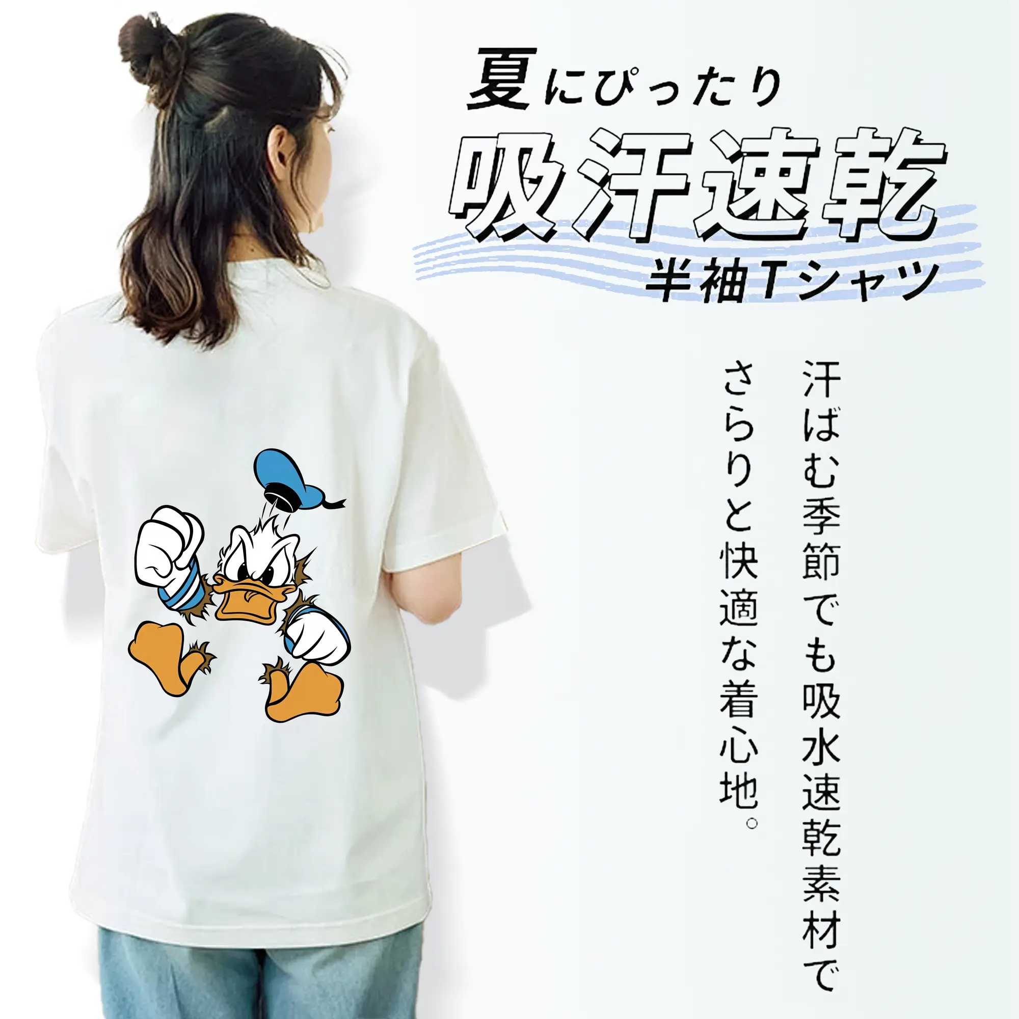ミッキーマウス（Mickey Mouse） グッズ ドナルドダック（Donald Duck）