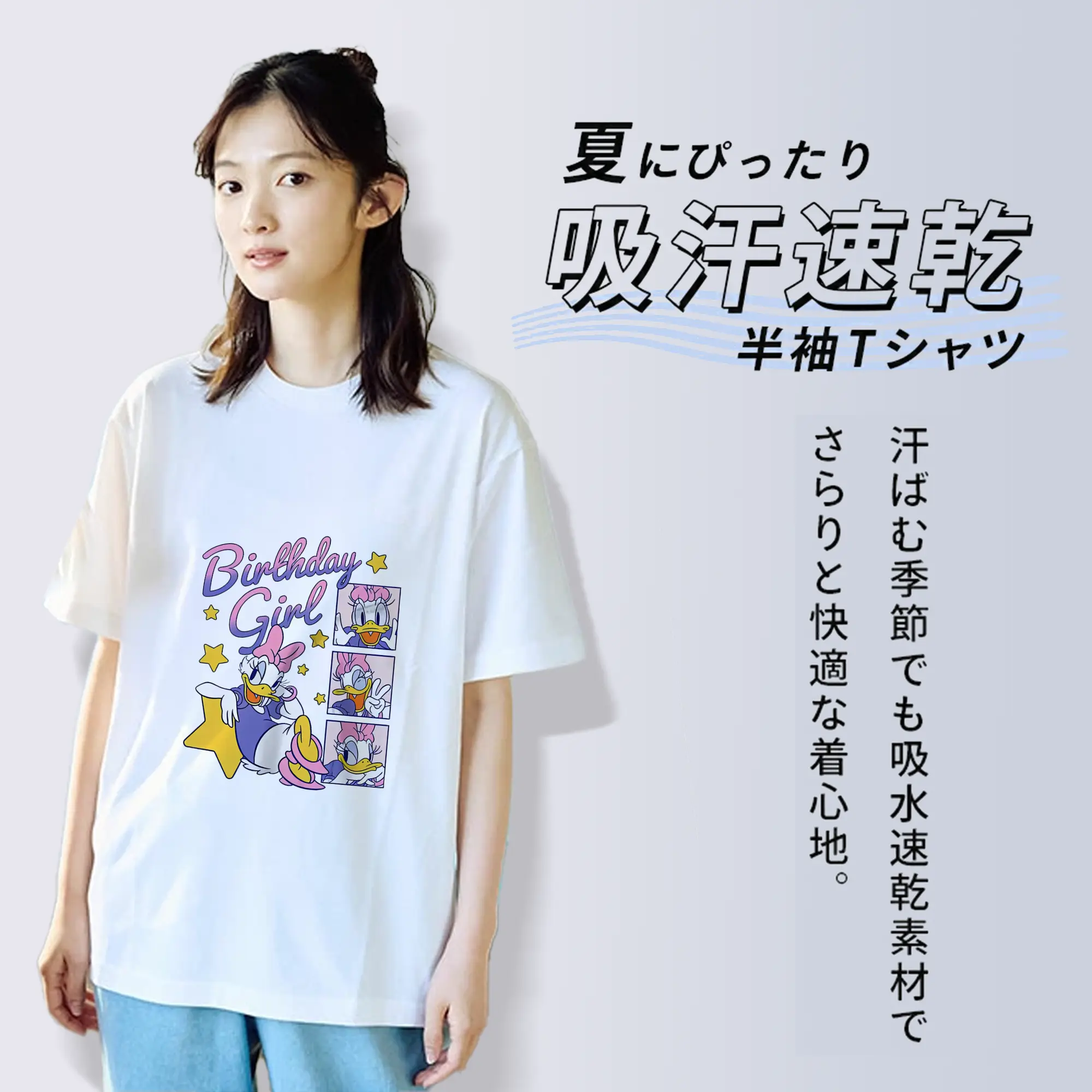 ミッキーマウス（Mickey Mouse） グッズ デイジーダック（Daisy Duck）