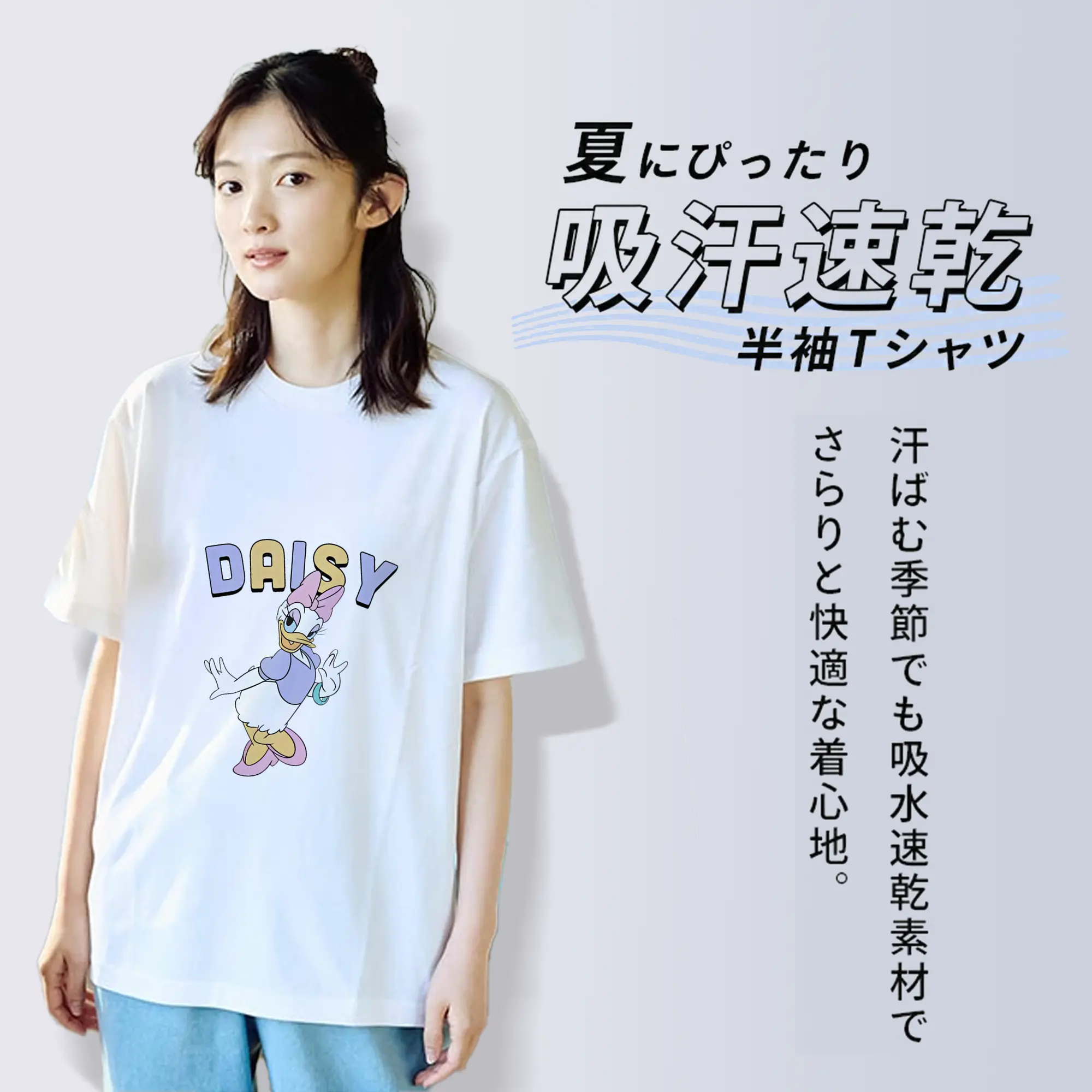 ミッキーマウス（Mickey Mouse） グッズ デイジーダック（Daisy Duck）