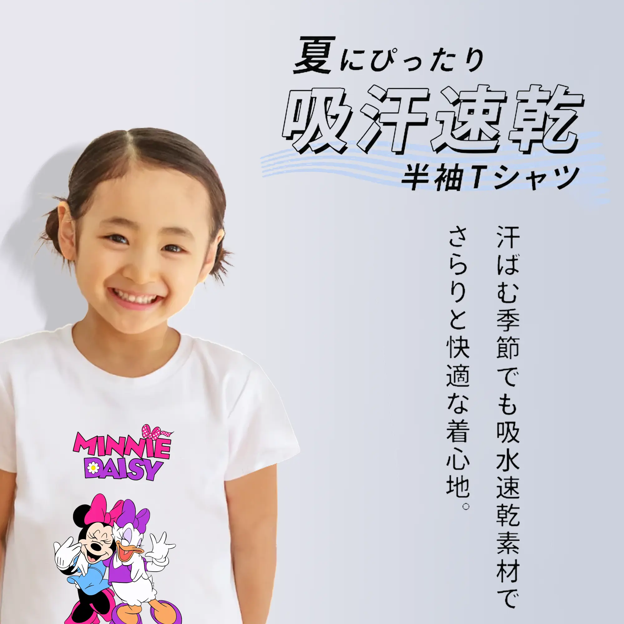 ミッキーマウス（Mickey Mouse） グッズ デイジーダック（Daisy Duck）