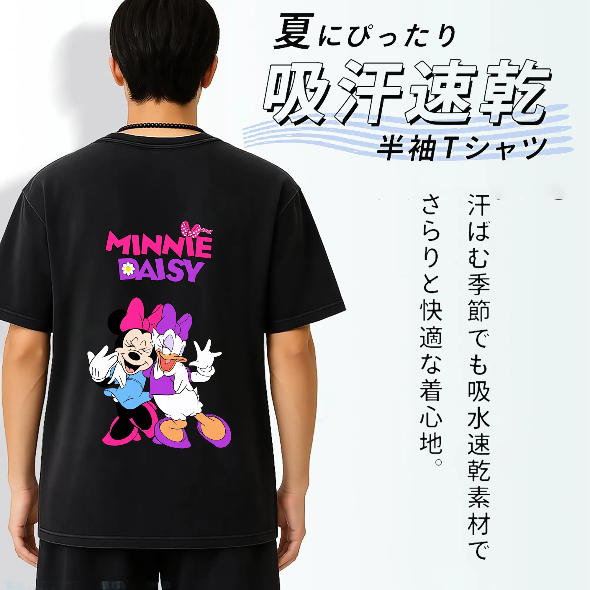 ミッキーマウス（Mickey Mouse） グッズ デイジーダック（Daisy Duck）