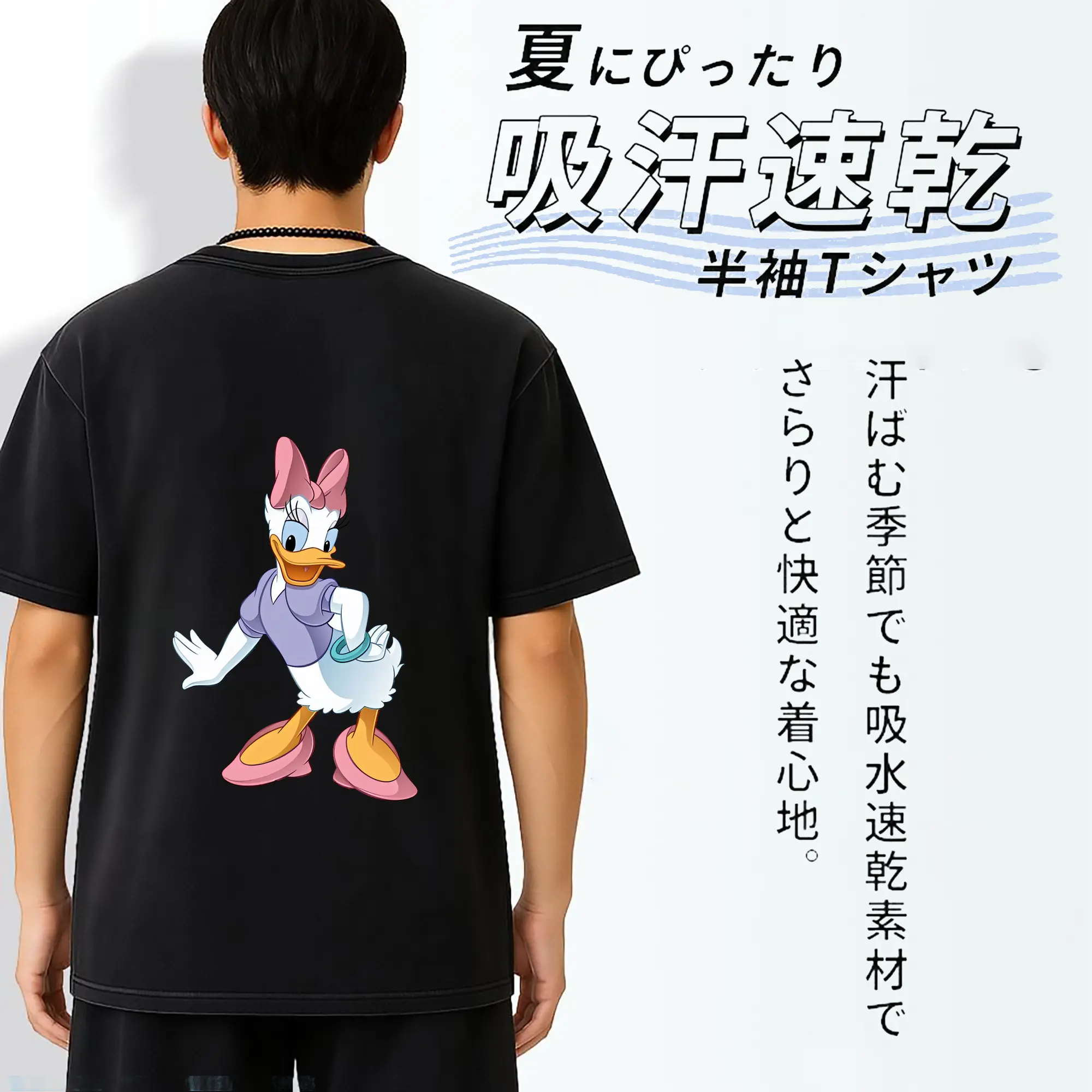 ミッキーマウス（Mickey Mouse） グッズ デイジーダック（Daisy Duck）