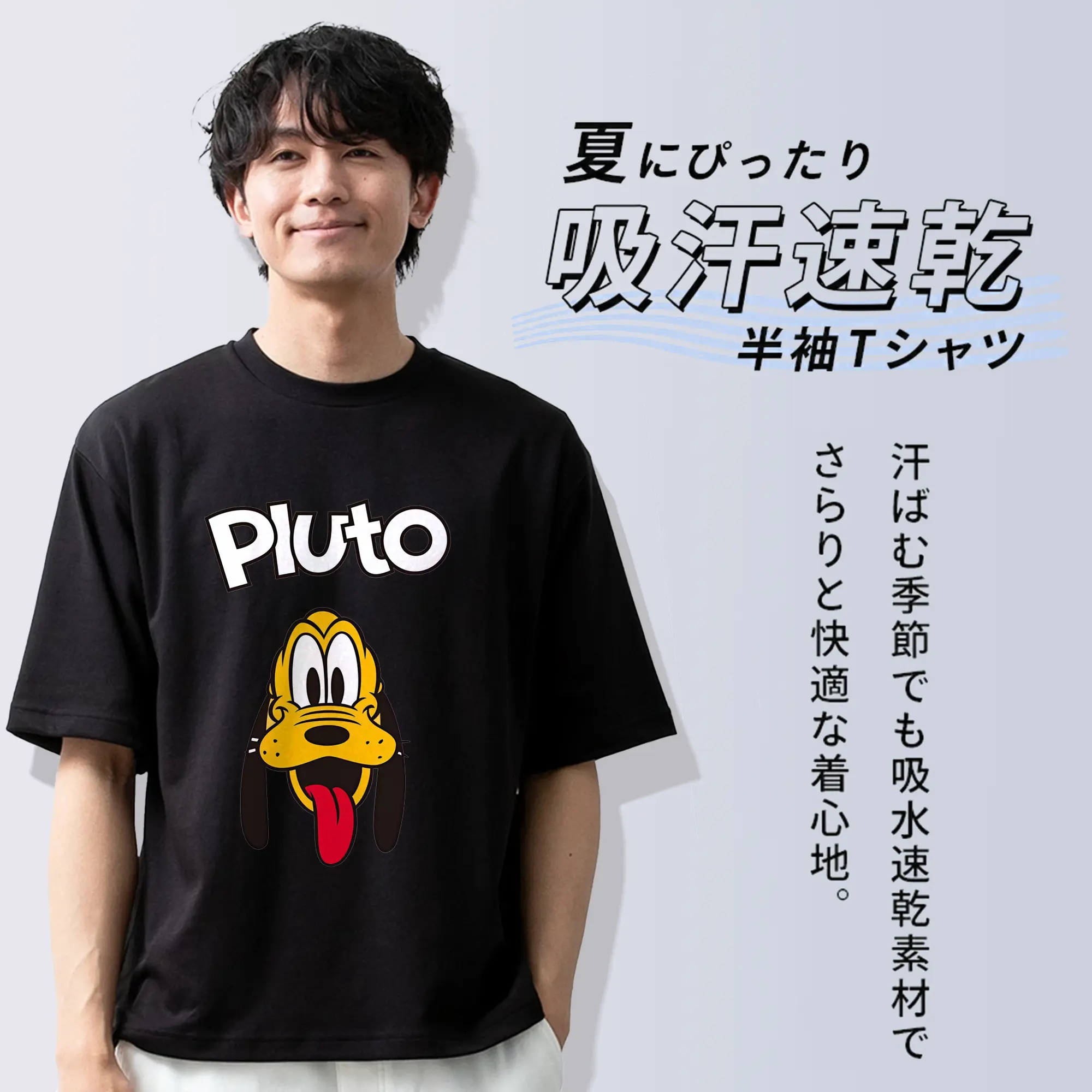 ミッキーマウス（Mickey Mouse） グッズ プルート（Pluto）