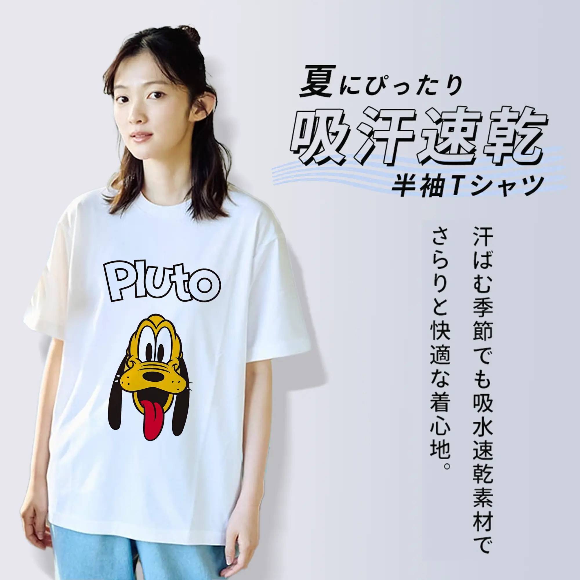 ミッキーマウス（Mickey Mouse） グッズ プルート（Pluto）