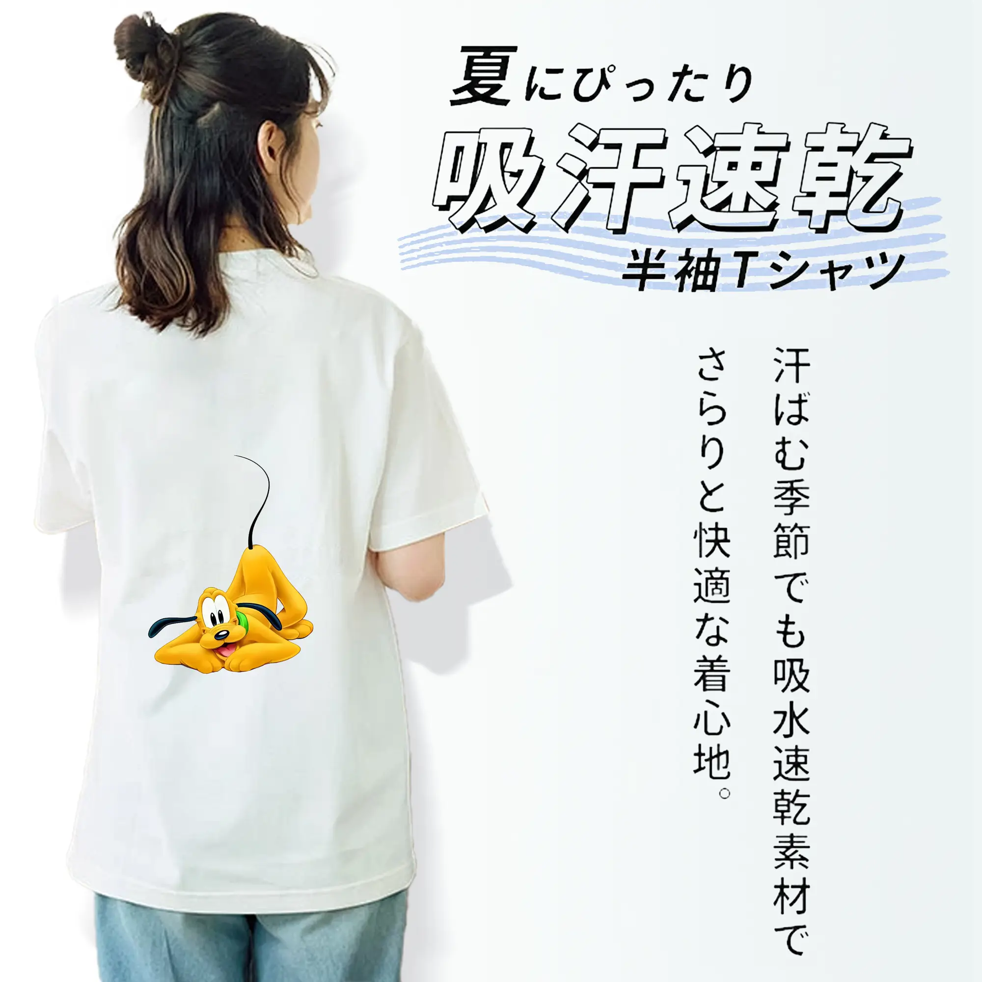 ミッキーマウス（Mickey Mouse） グッズ プルート（Pluto）