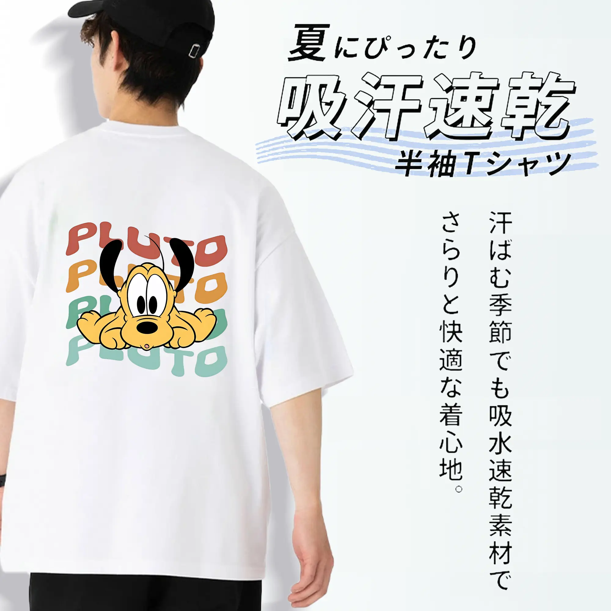 ミッキーマウス（Mickey Mouse） グッズ プルート（Pluto）