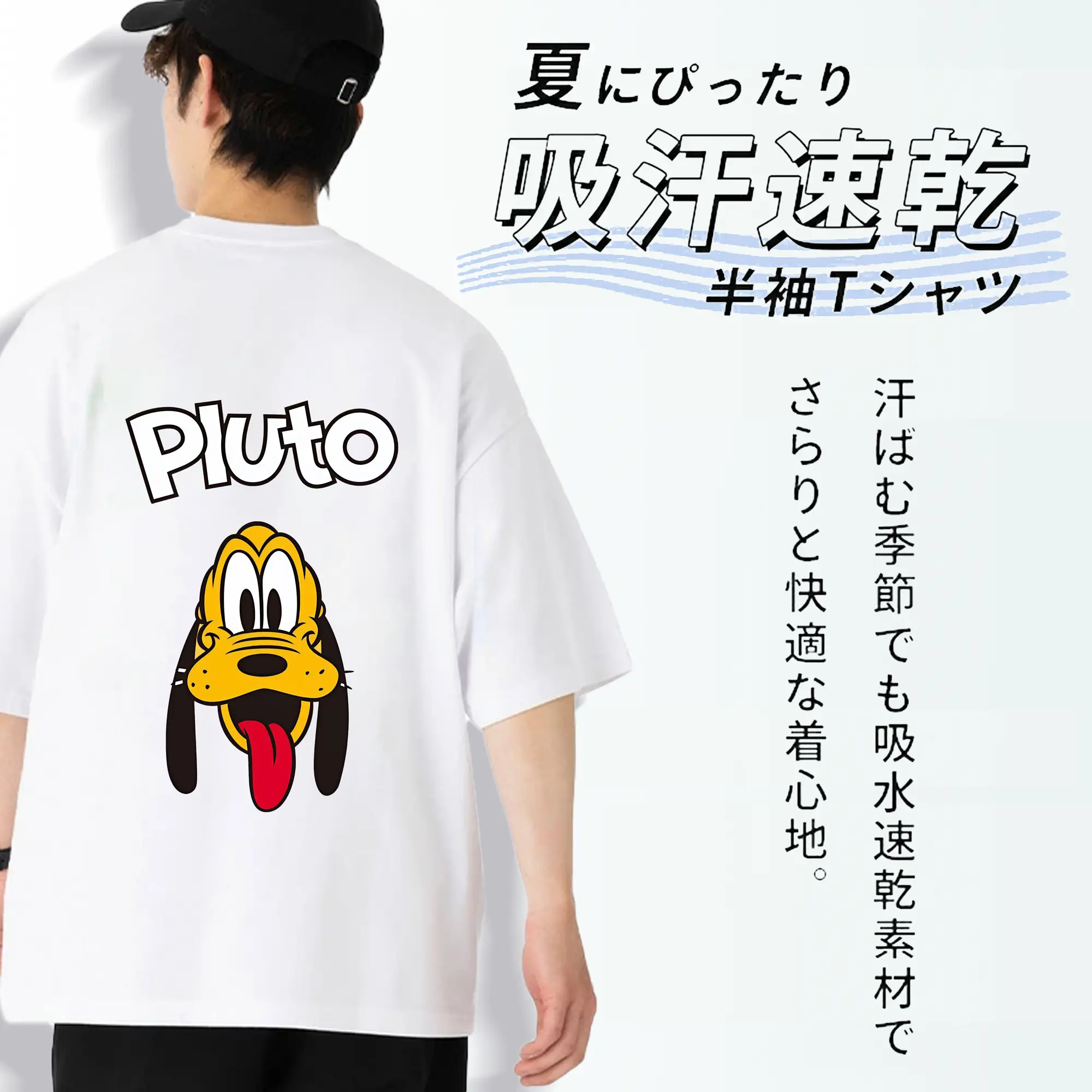 ミッキーマウス（Mickey Mouse） グッズ プルート（Pluto）