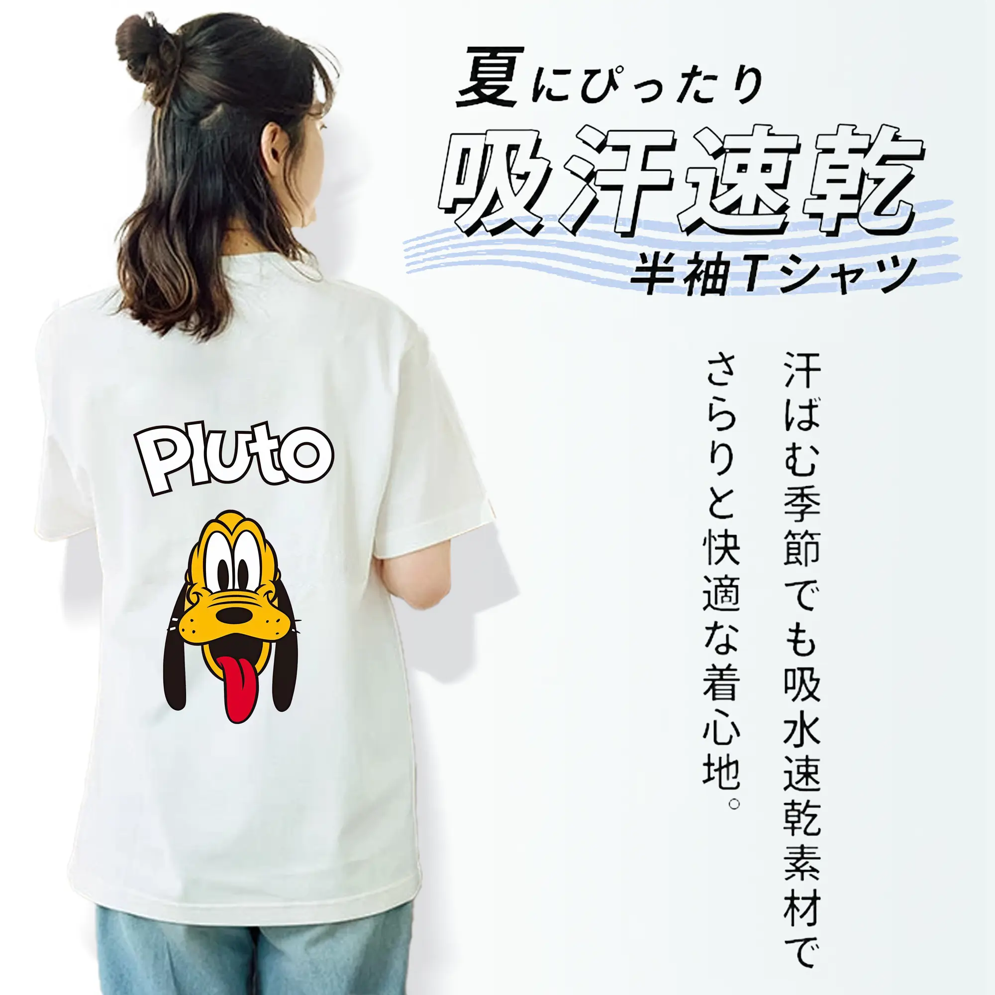 ミッキーマウス（Mickey Mouse） グッズ プルート（Pluto）