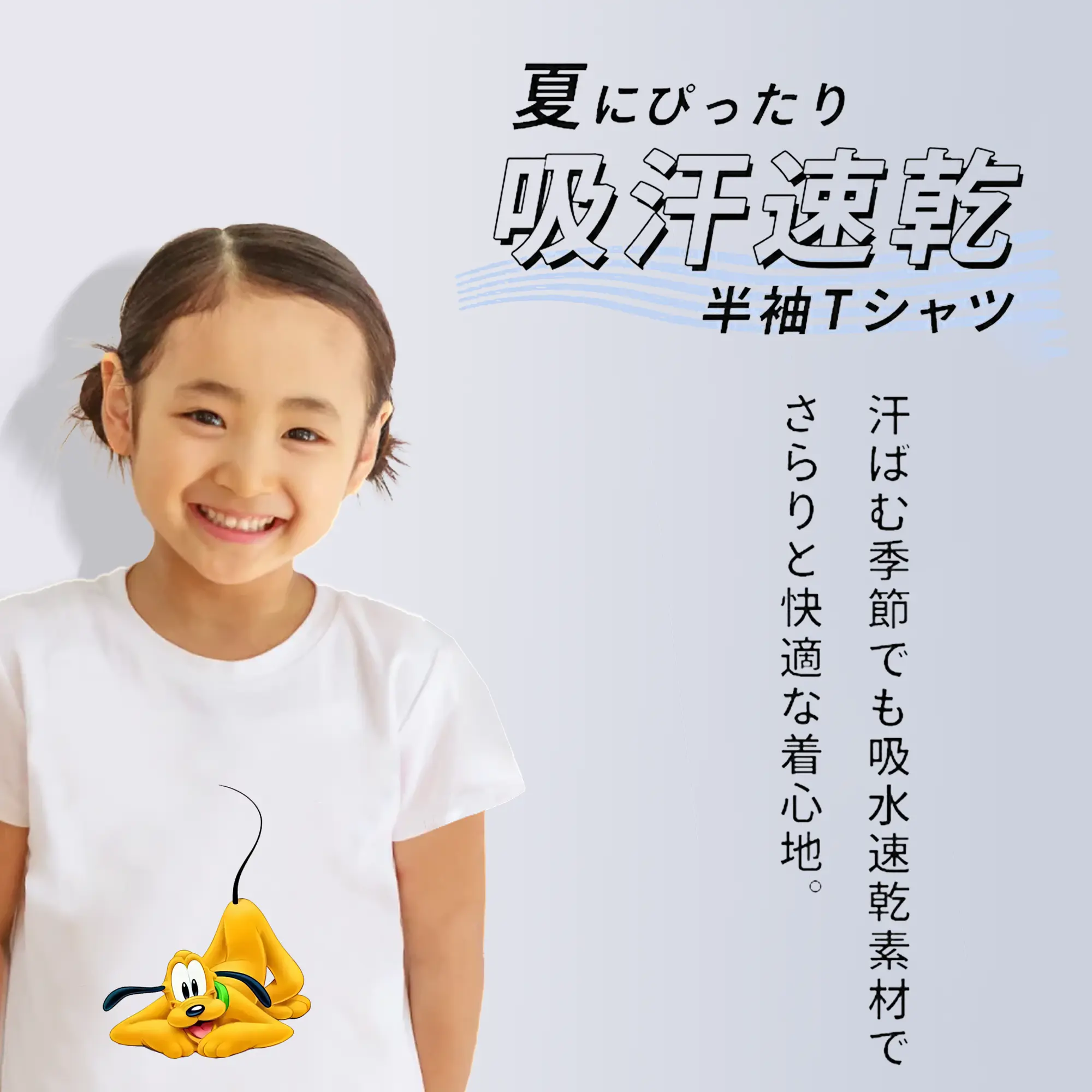 ミッキーマウス（Mickey Mouse） グッズ プルート（Pluto）