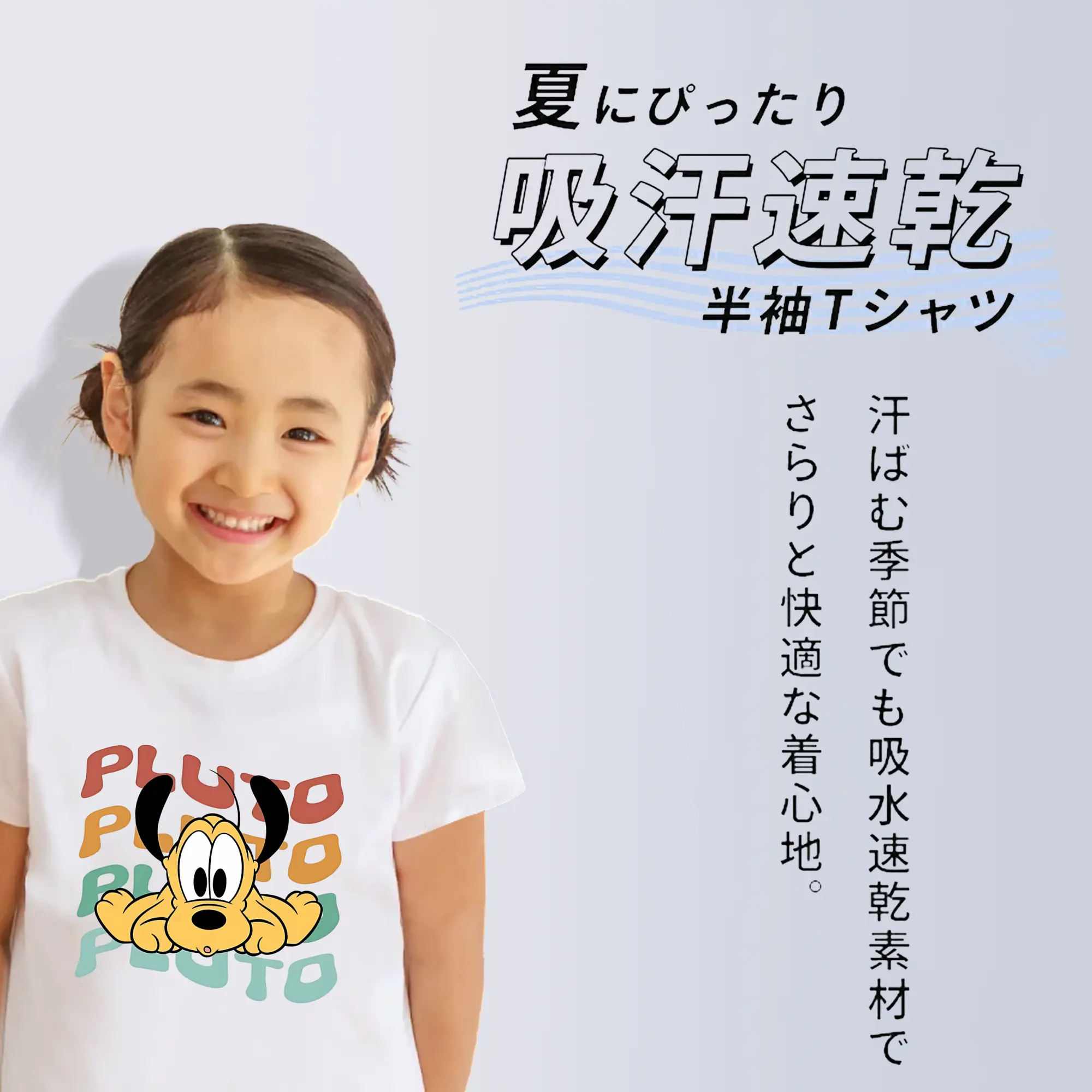 ミッキーマウス（Mickey Mouse） グッズ プルート（Pluto）