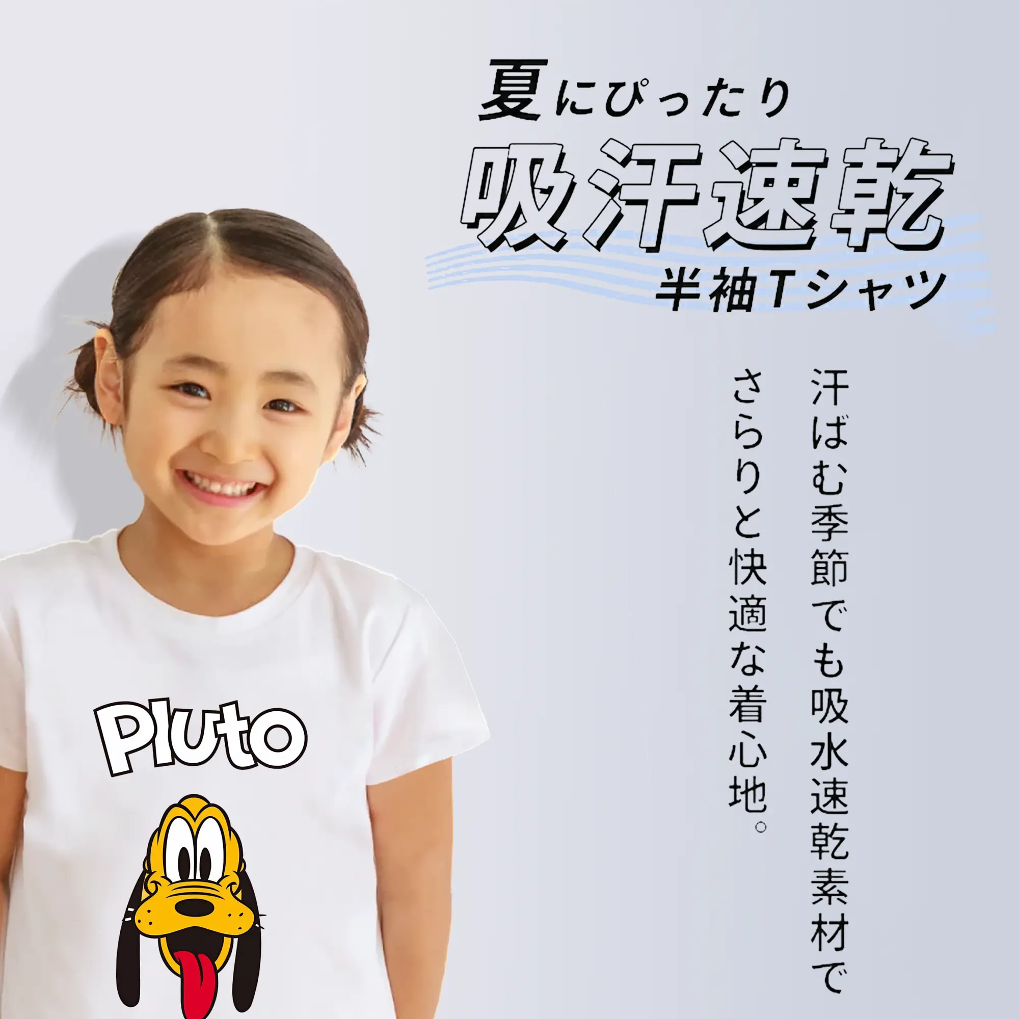 ミッキーマウス（Mickey Mouse） グッズ プルート（Pluto）