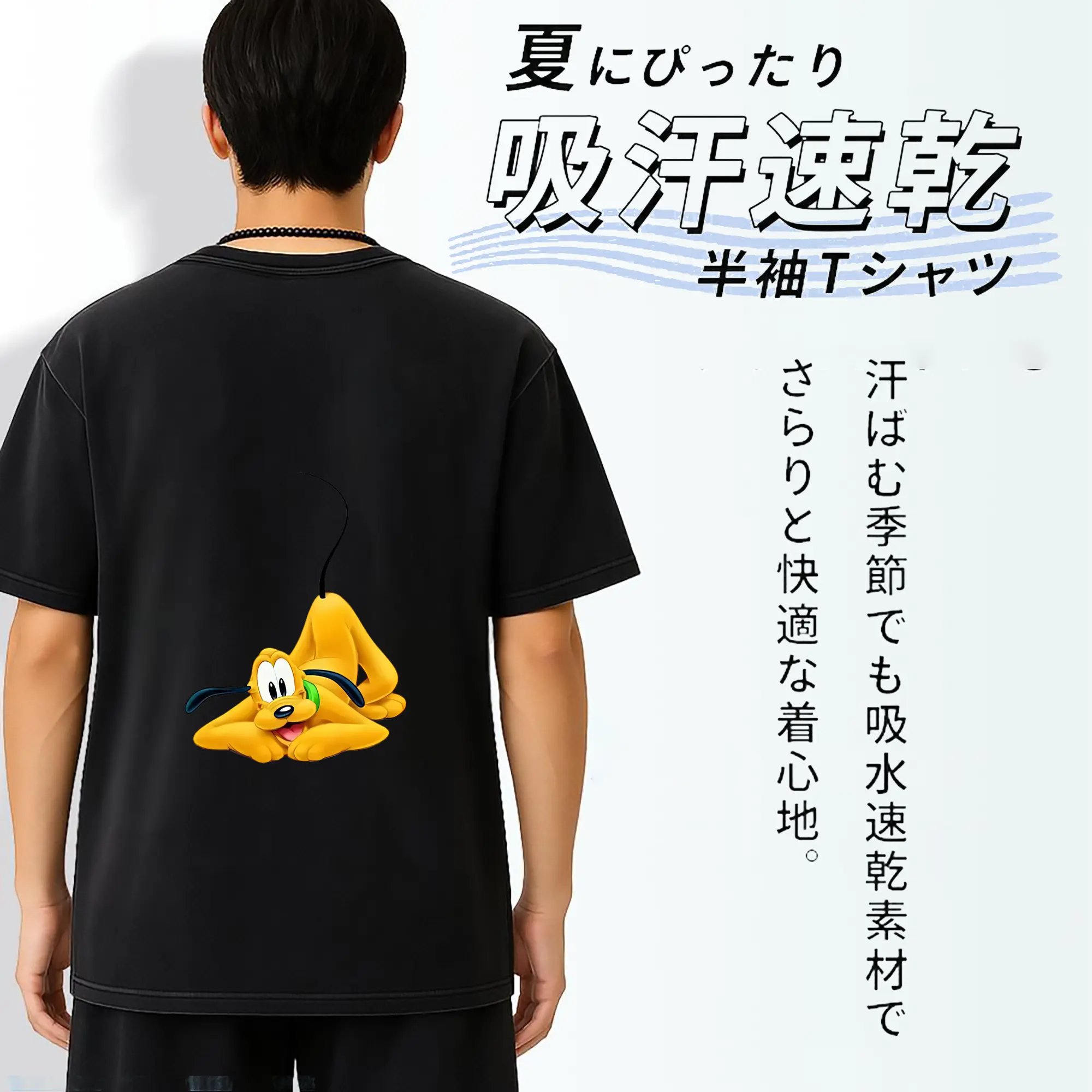 ミッキーマウス（Mickey Mouse） グッズ プルート（Pluto）