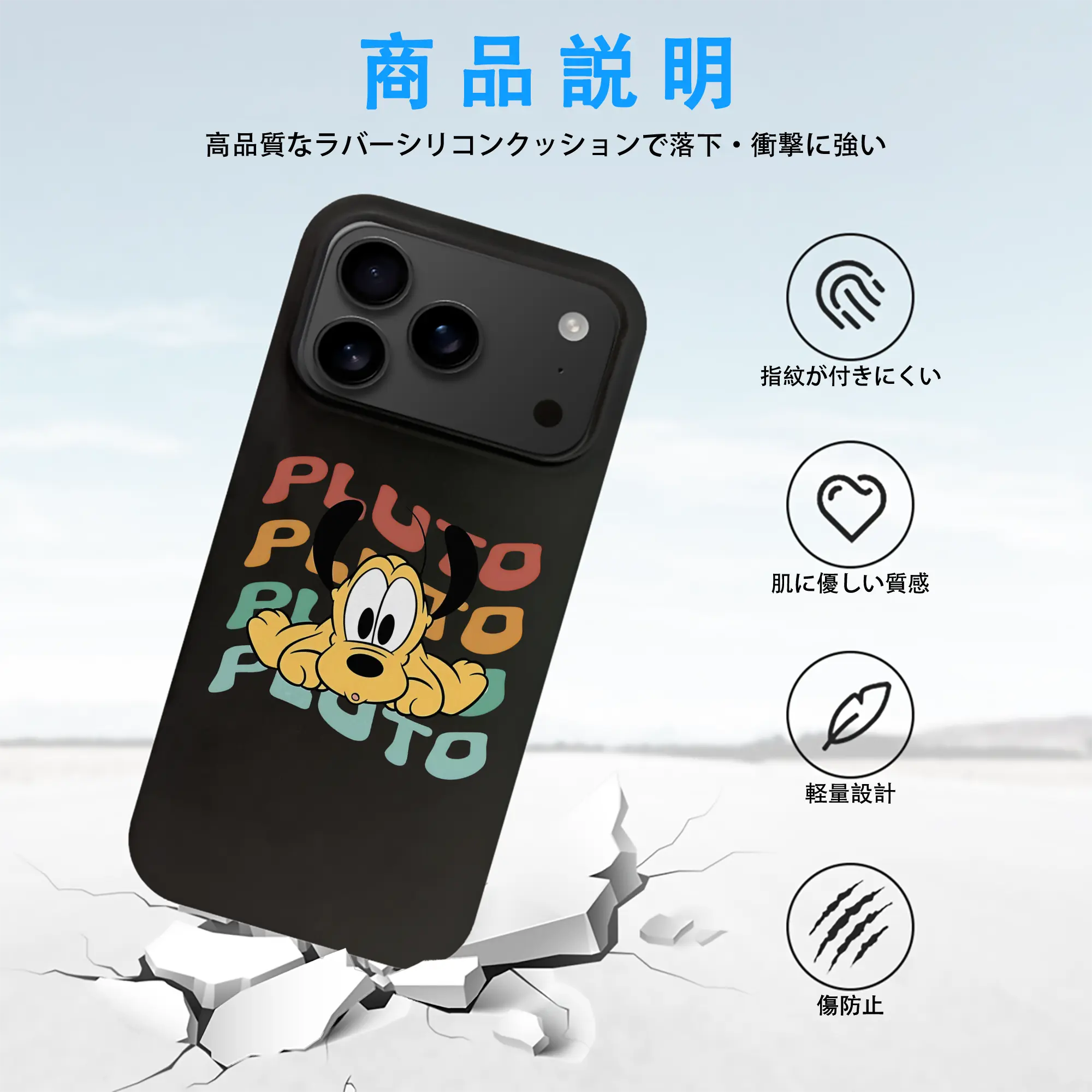 ミッキーマウス（Mickey Mouse） グッズ プルート（Pluto）