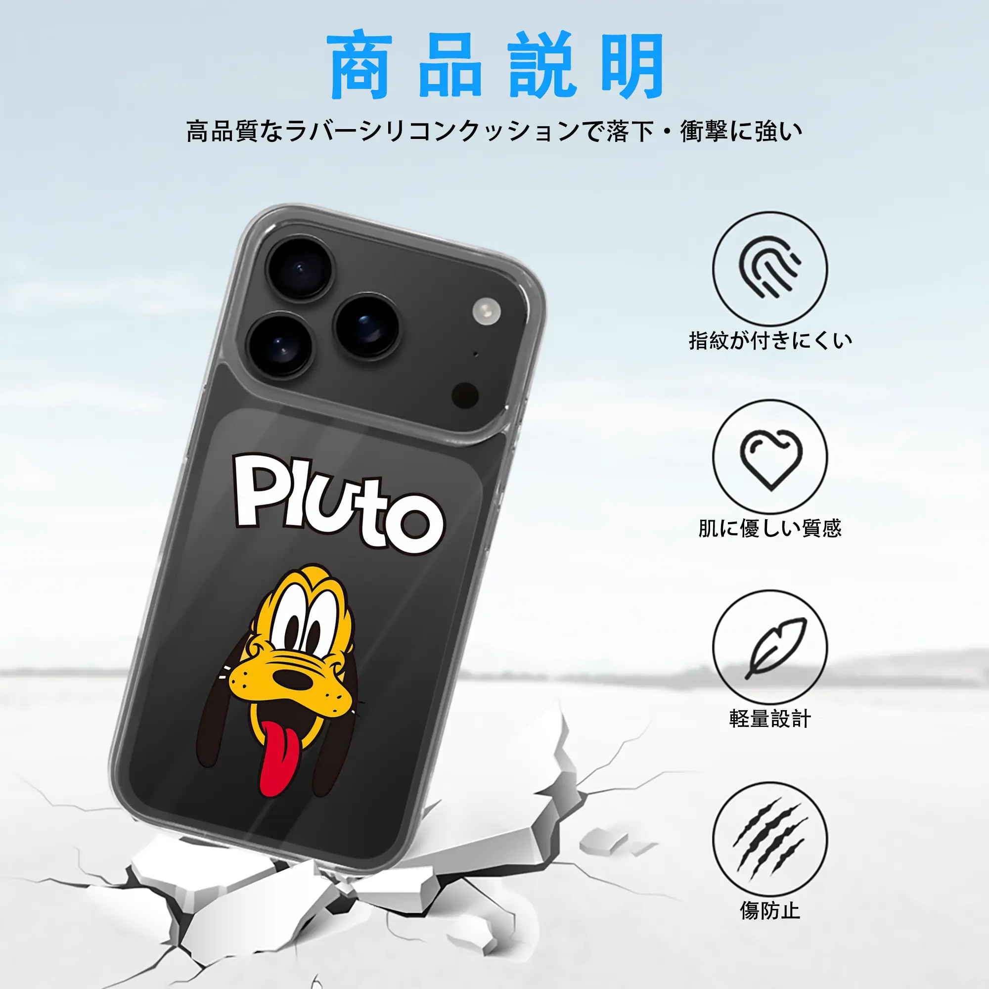ミッキーマウス（Mickey Mouse） グッズ プルート（Pluto）