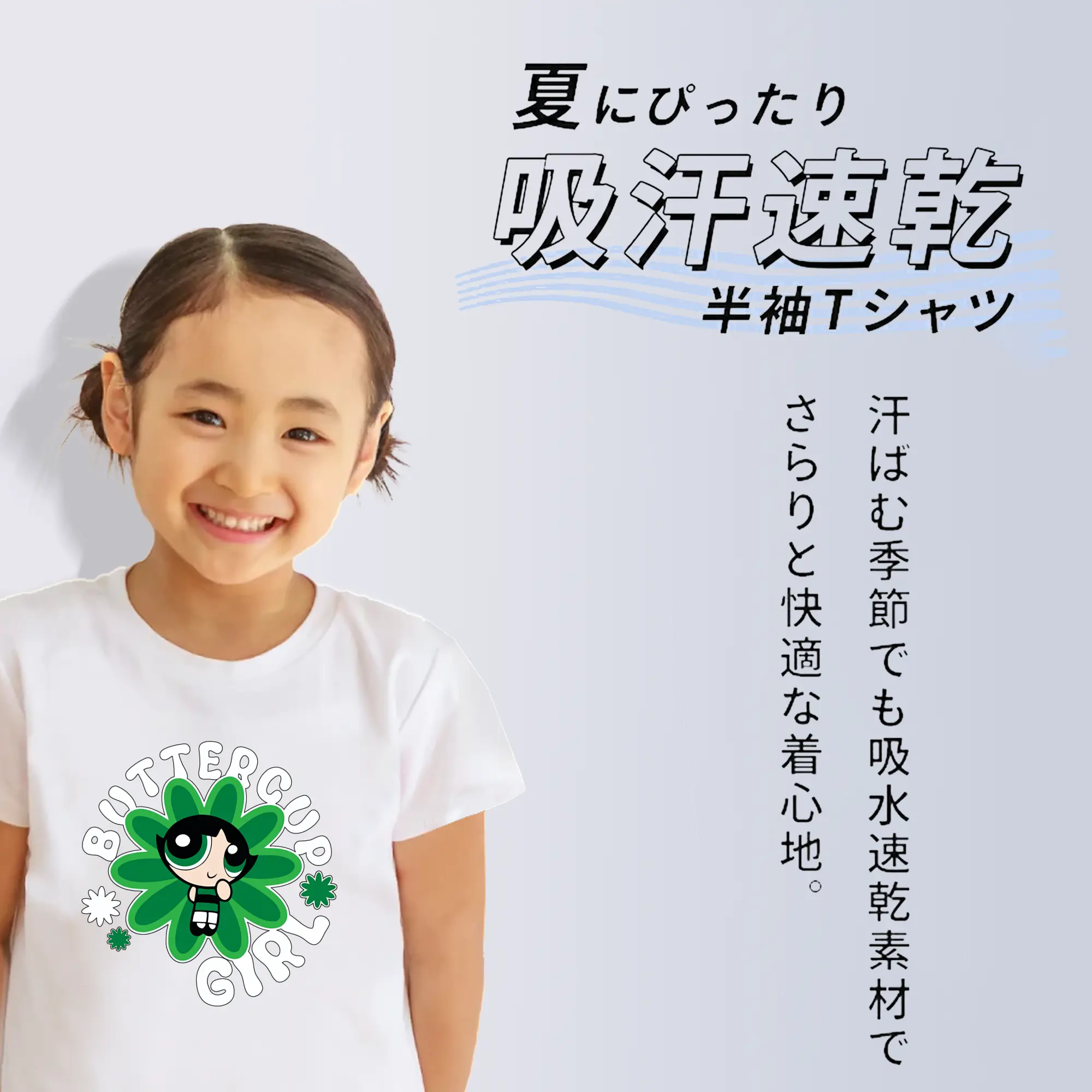 パワパフガールズ グッズ バターカップ