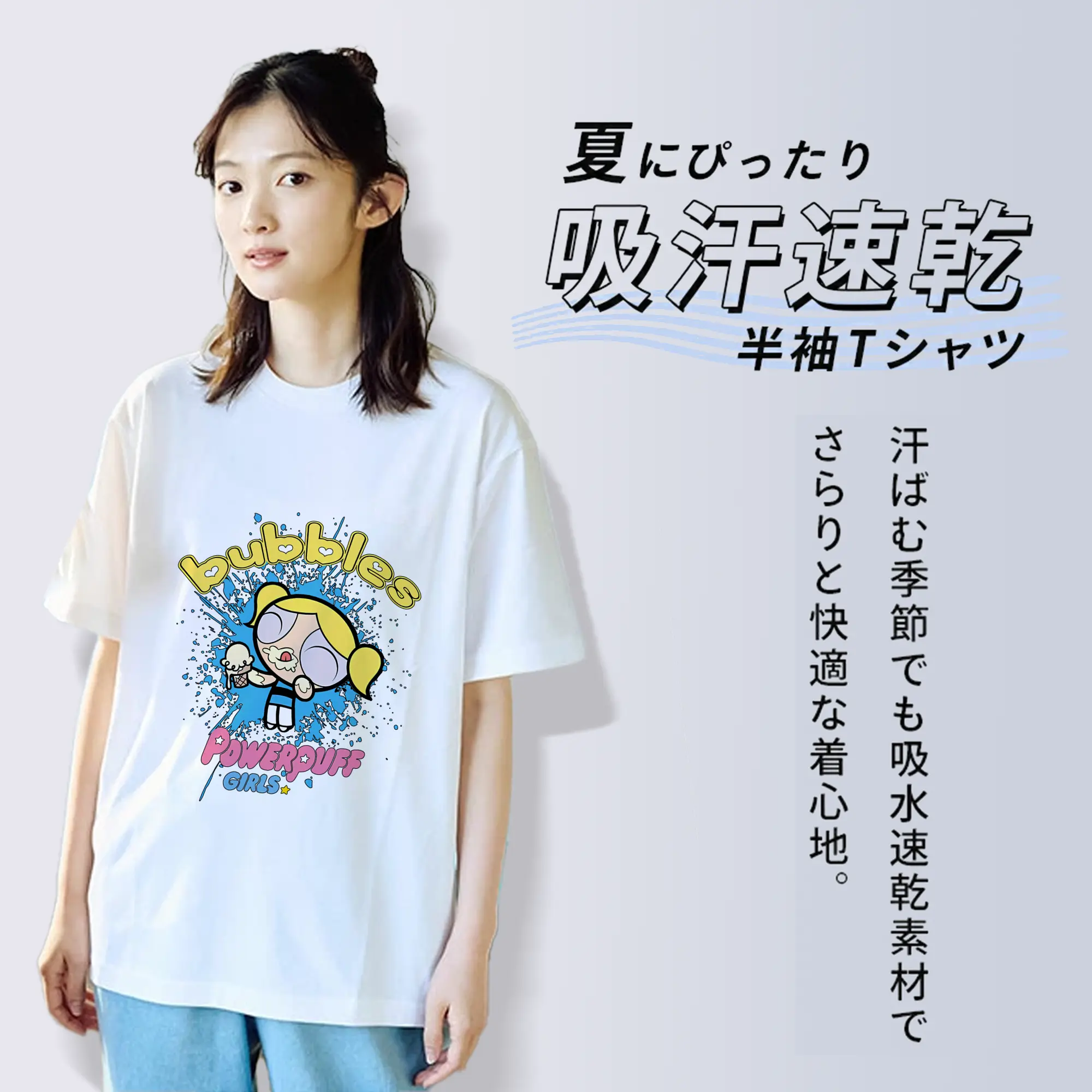 パワパフガールズ グッズ バブルス