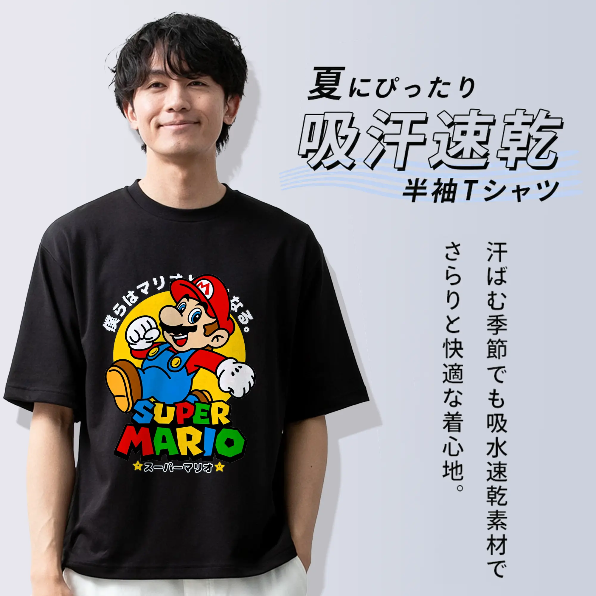 マリオ グッズ マリオ