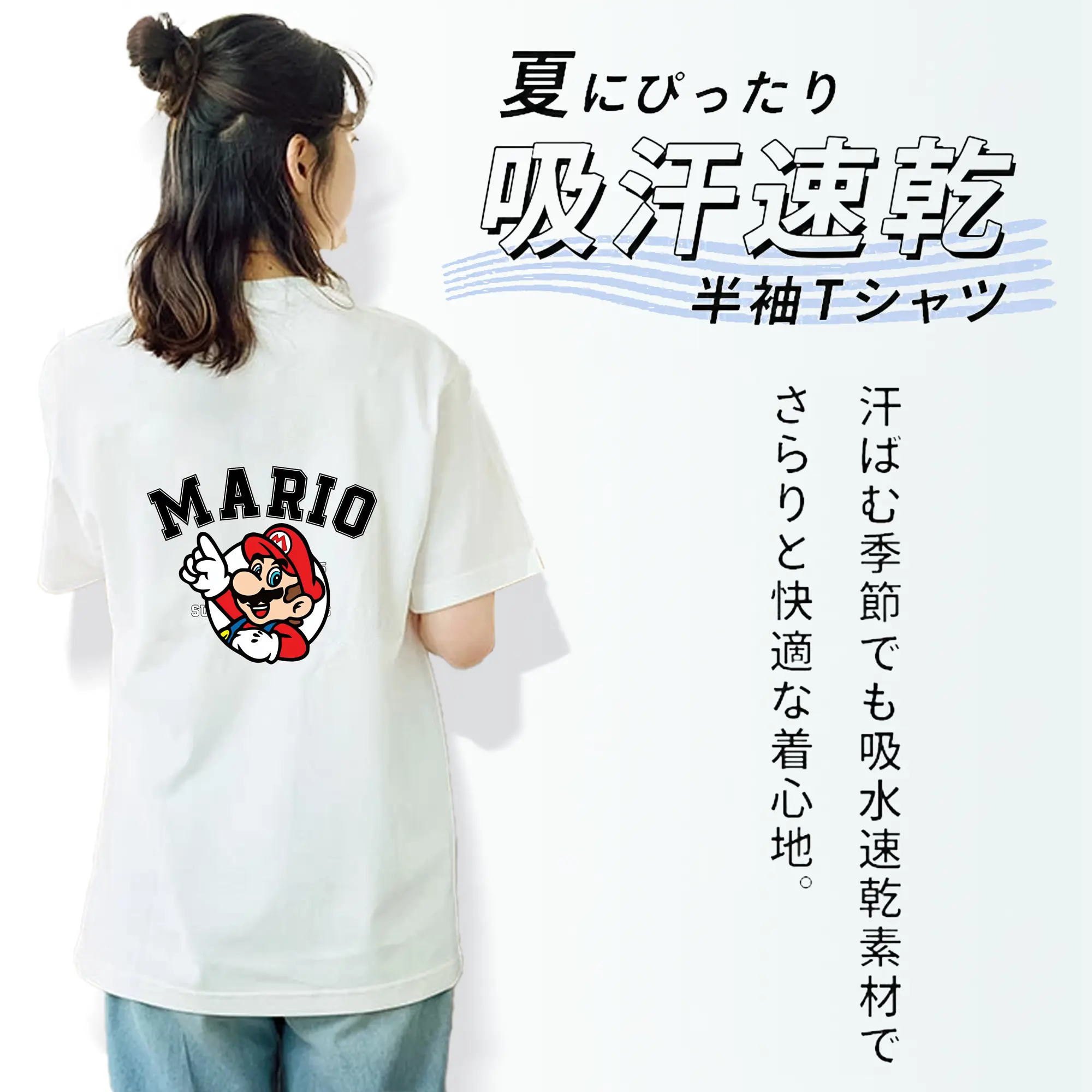 マリオ グッズ マリオ