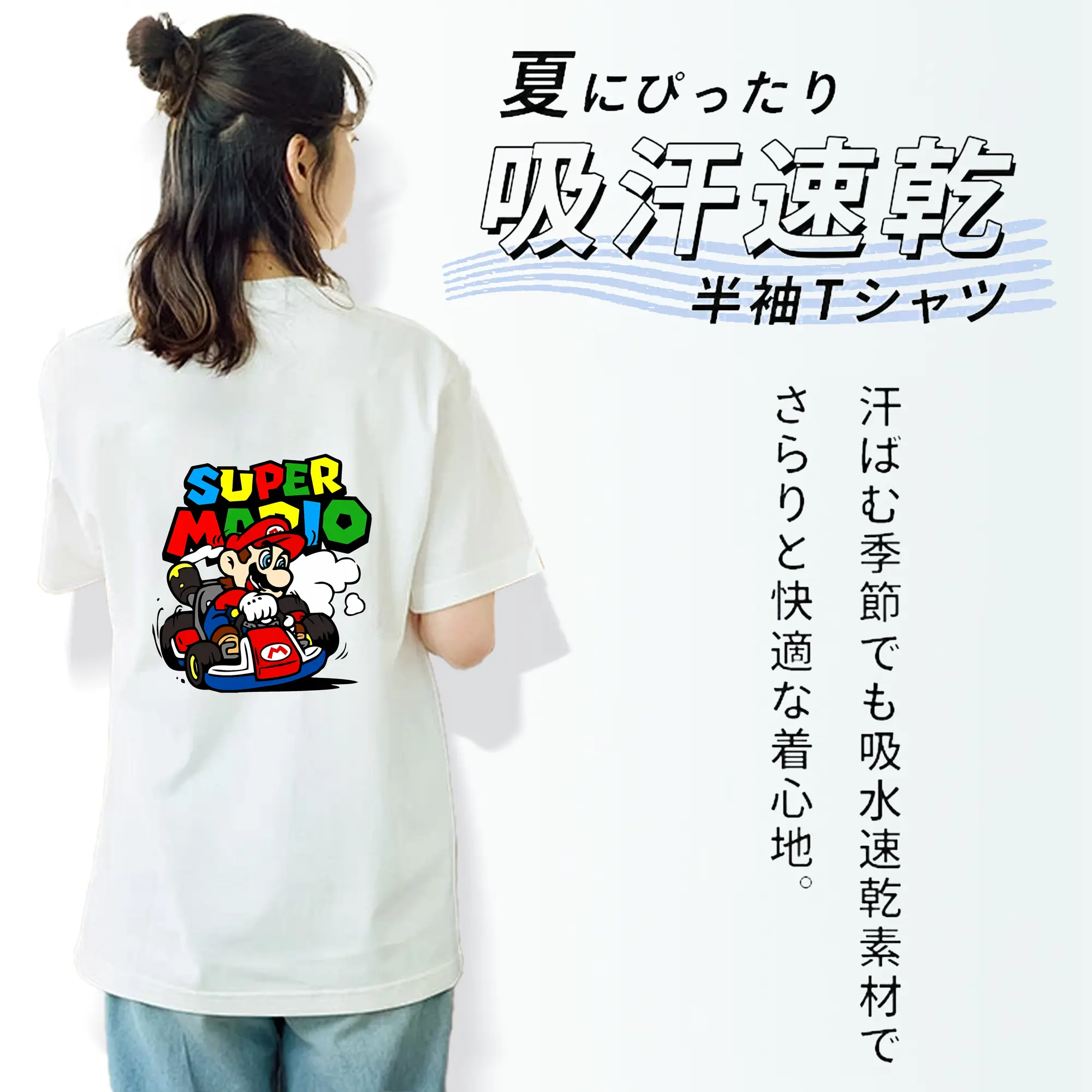 マリオ グッズ マリオ