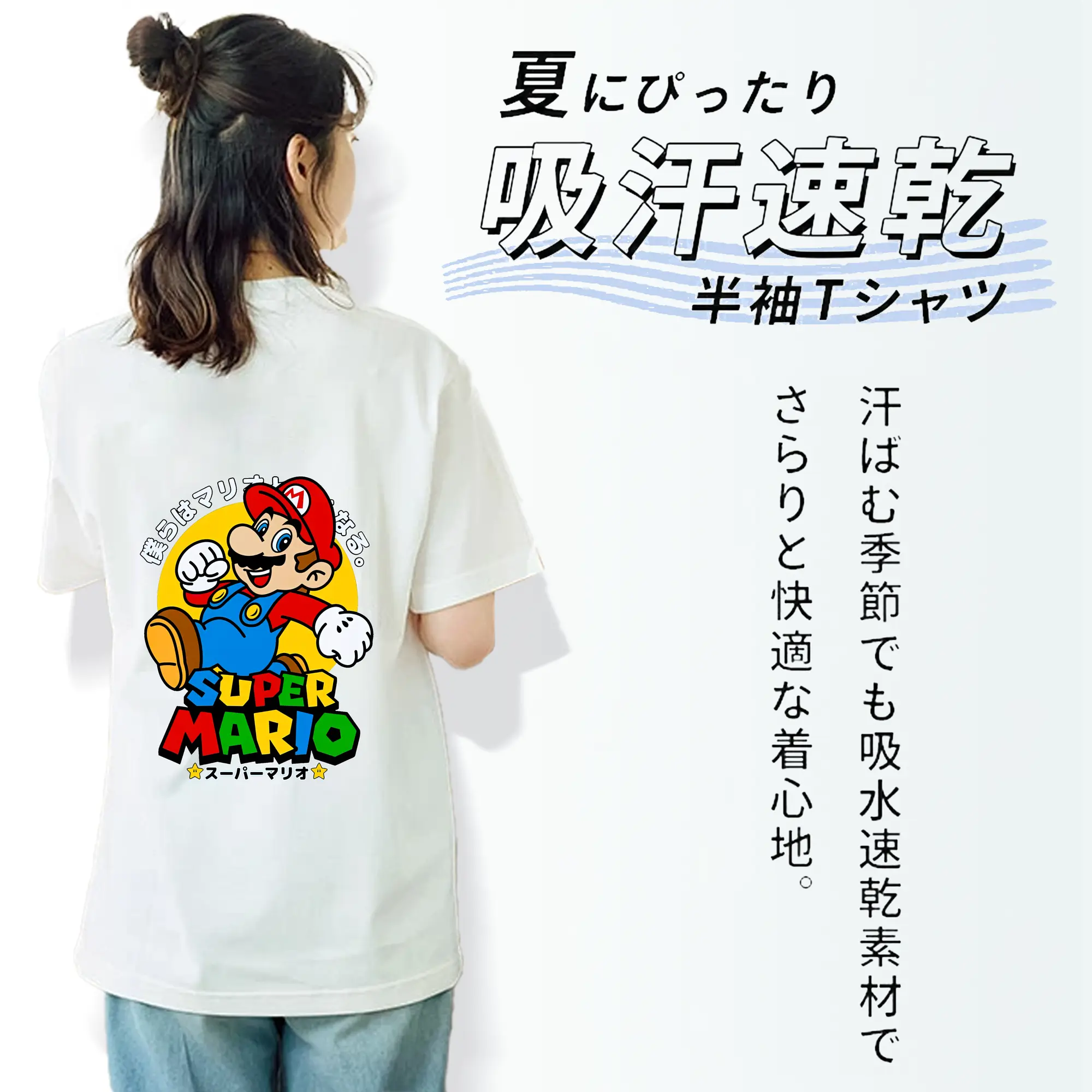 マリオ グッズ マリオ