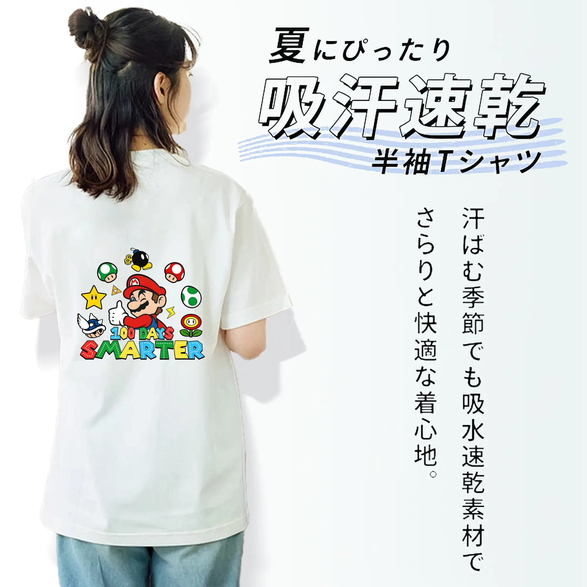 マリオ グッズ マリオ