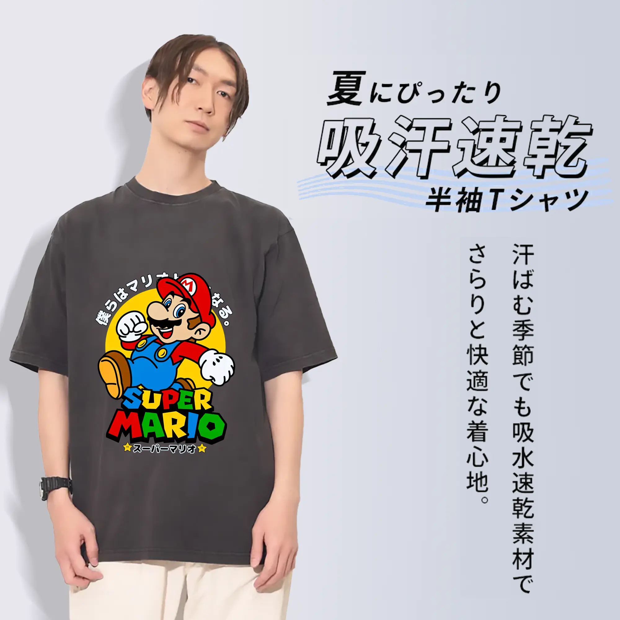 マリオ グッズ マリオ