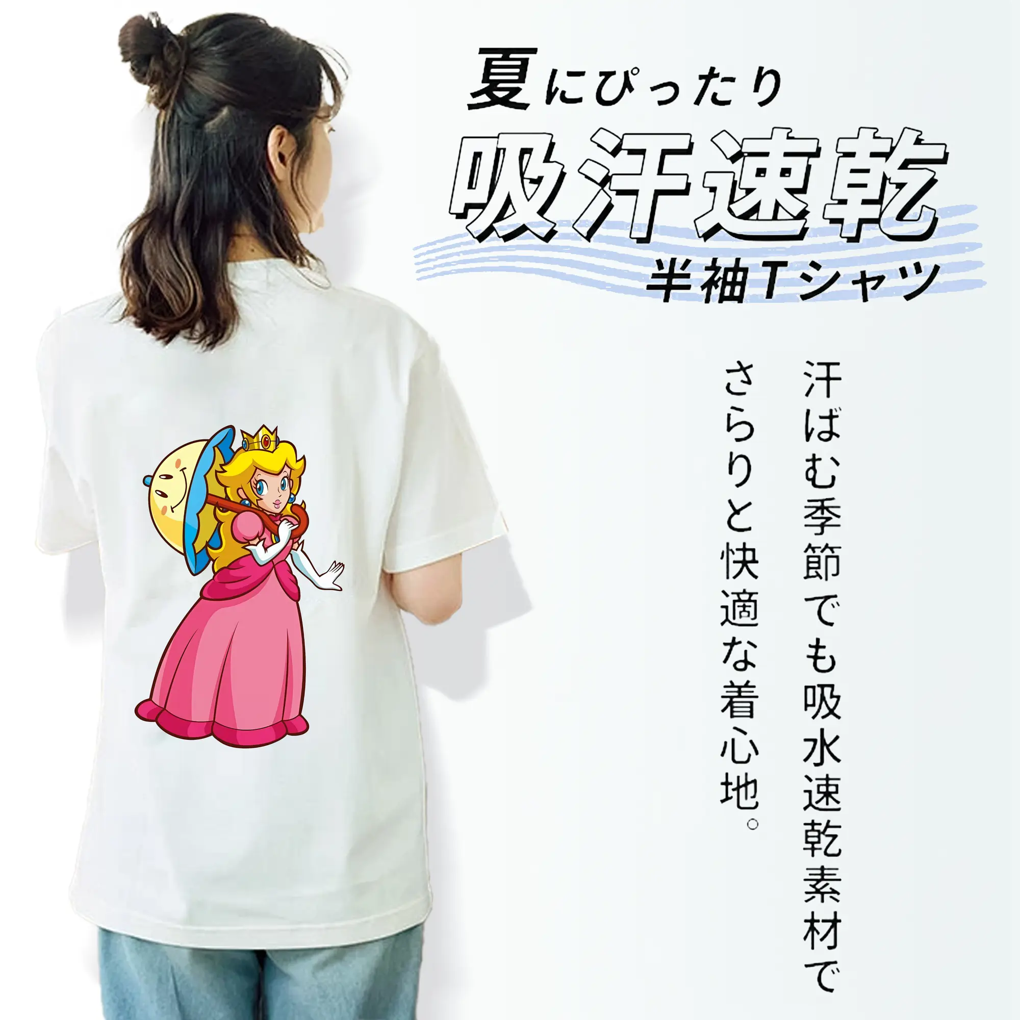 マリオ グッズ ピーチ姫