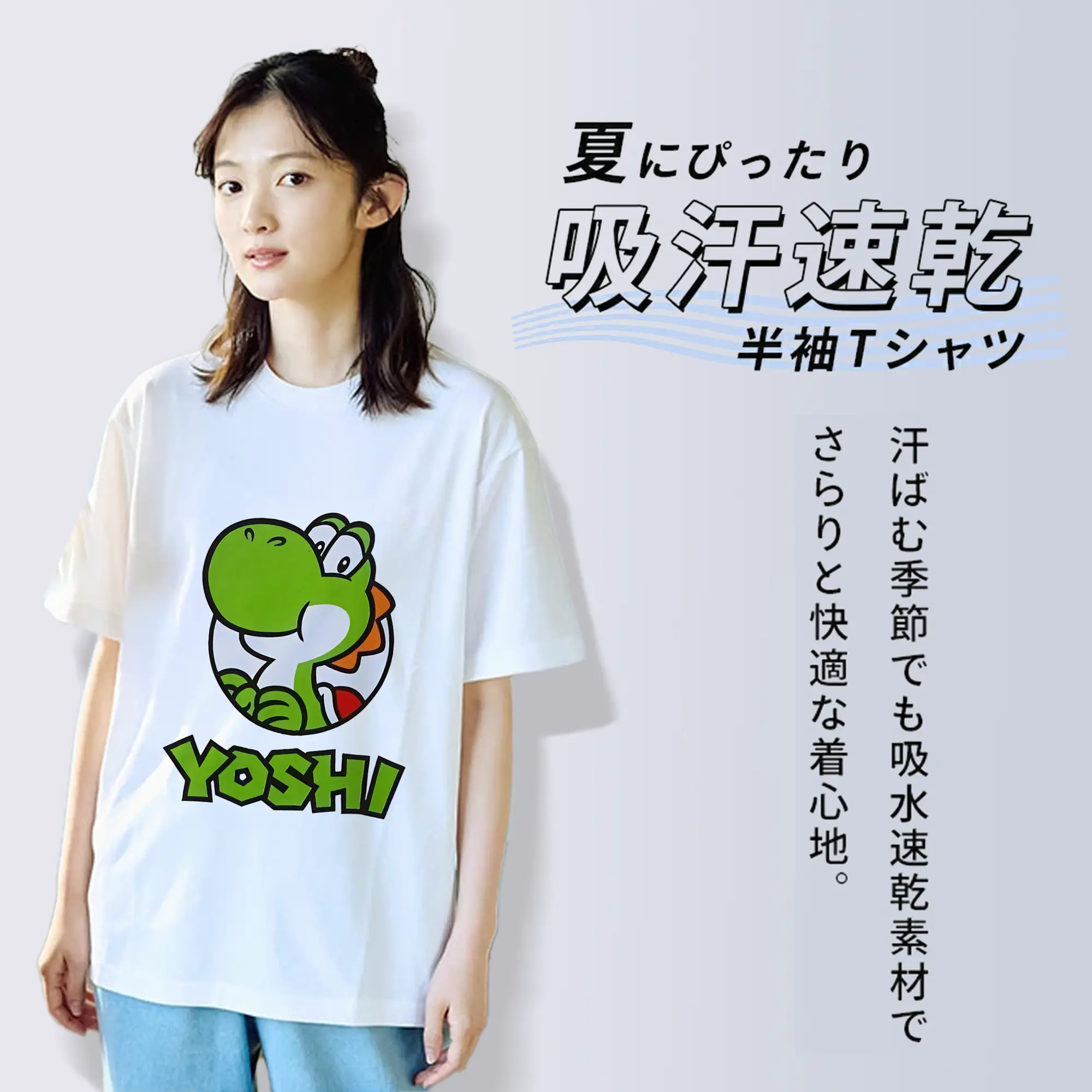 マリオ グッズ ヨッシー