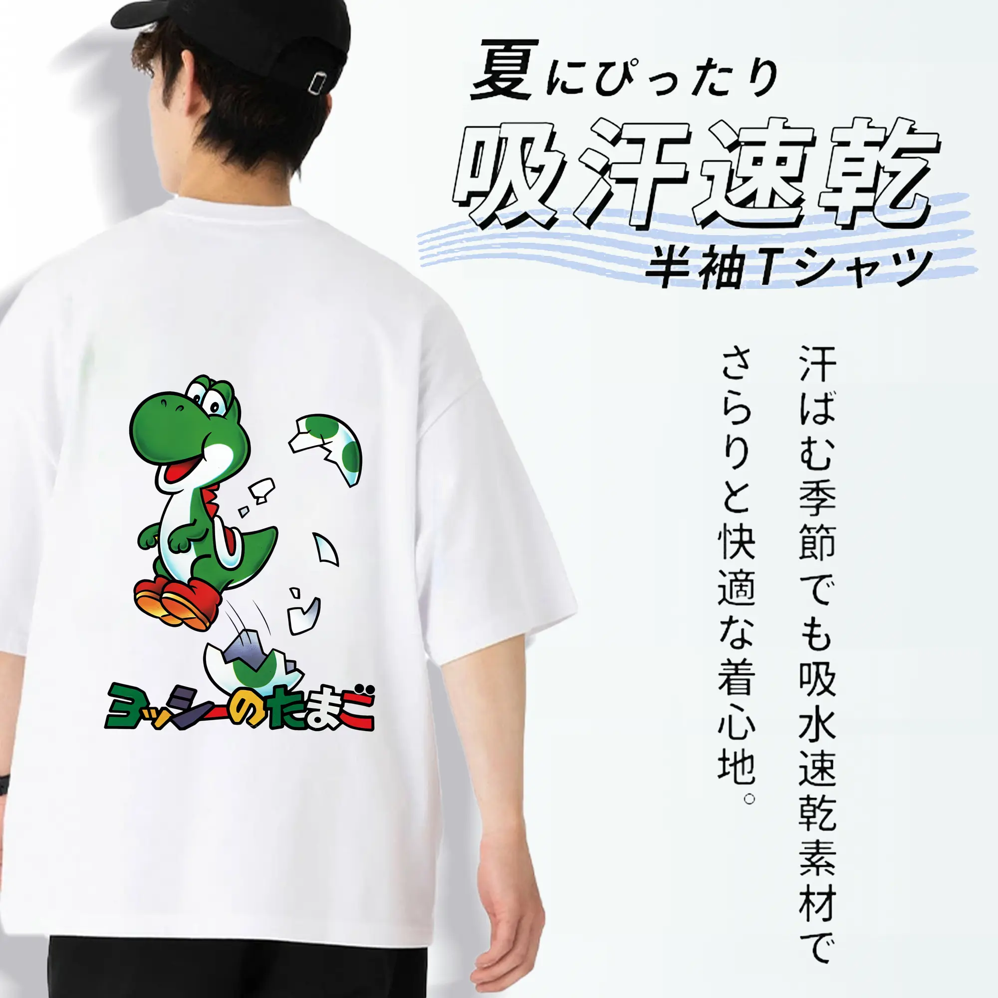 マリオ グッズ ヨッシー