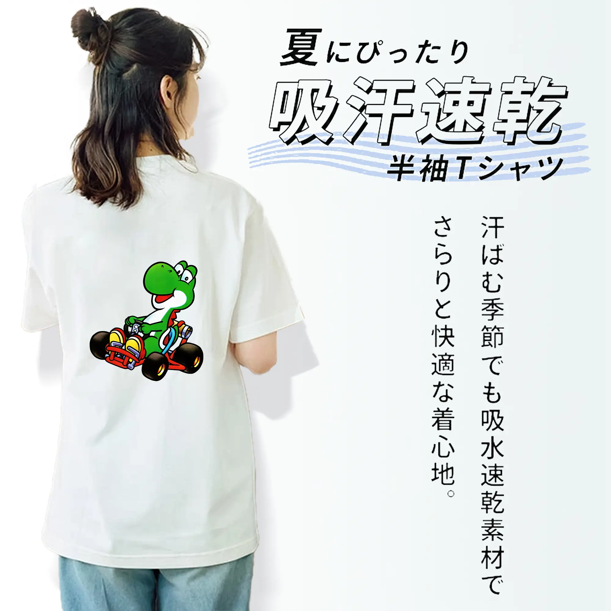 マリオ グッズ ヨッシー
