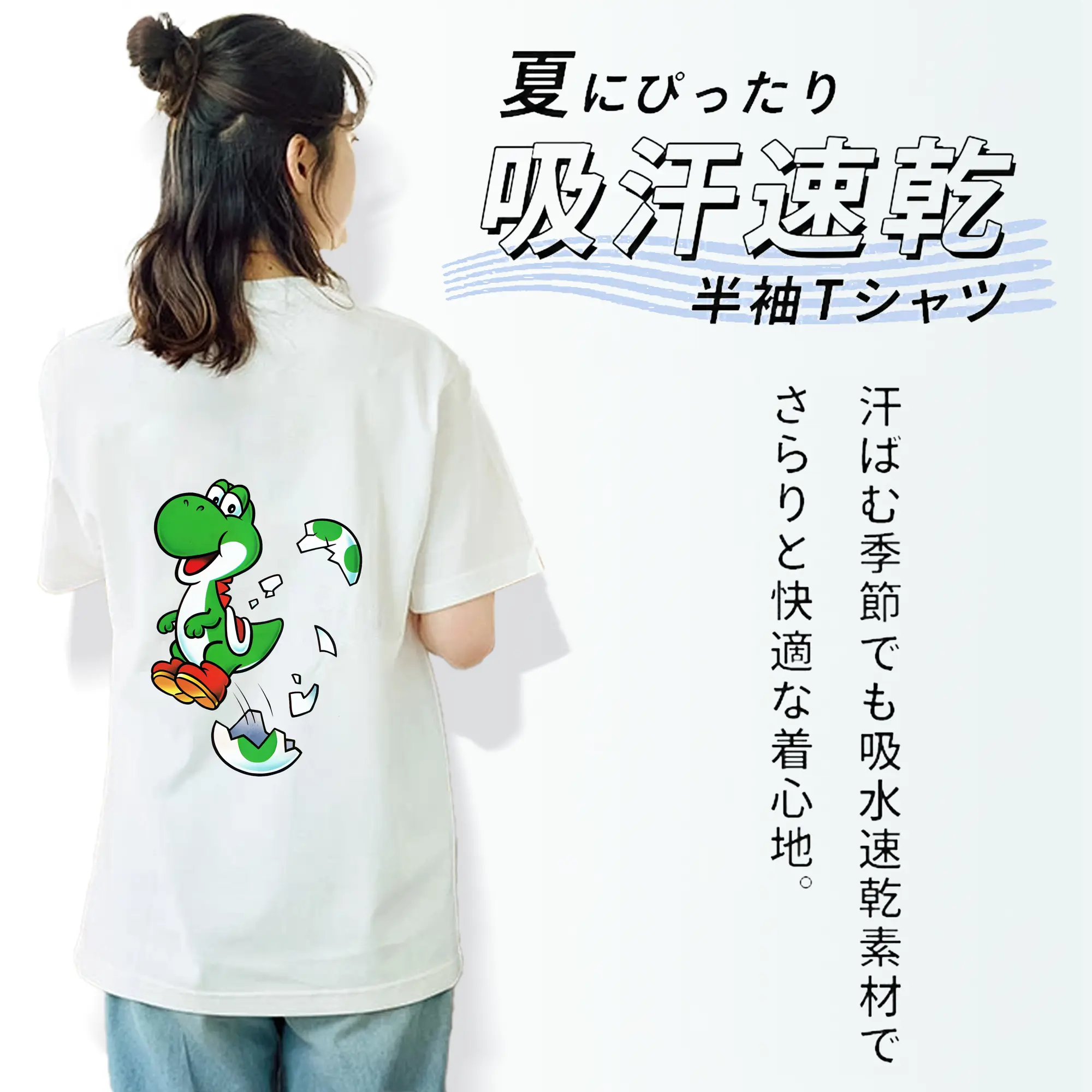マリオ グッズ ヨッシー