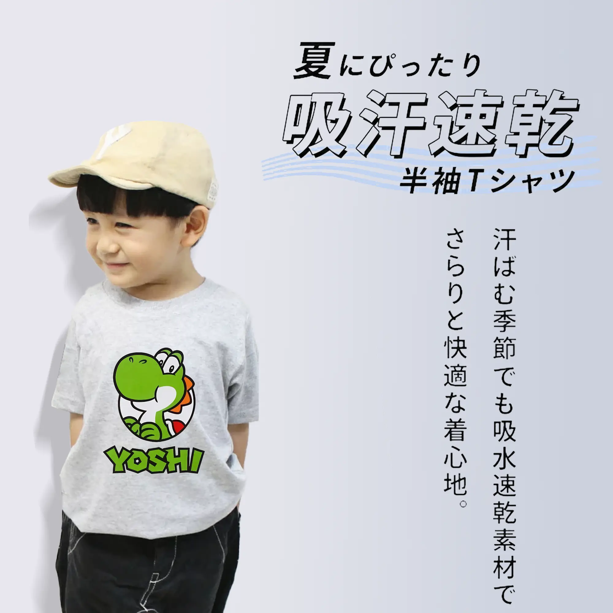 マリオ グッズ ヨッシー