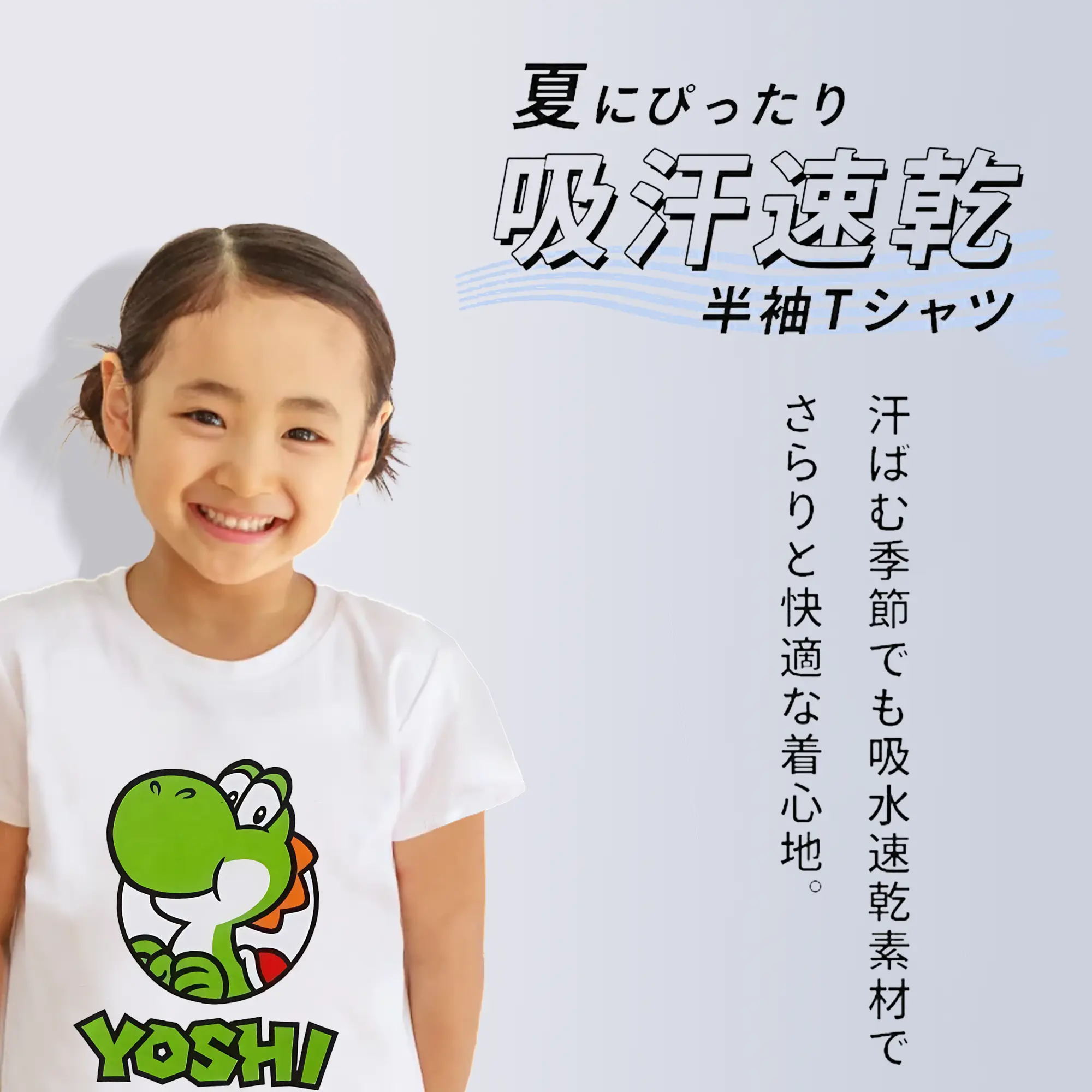 マリオ グッズ ヨッシー