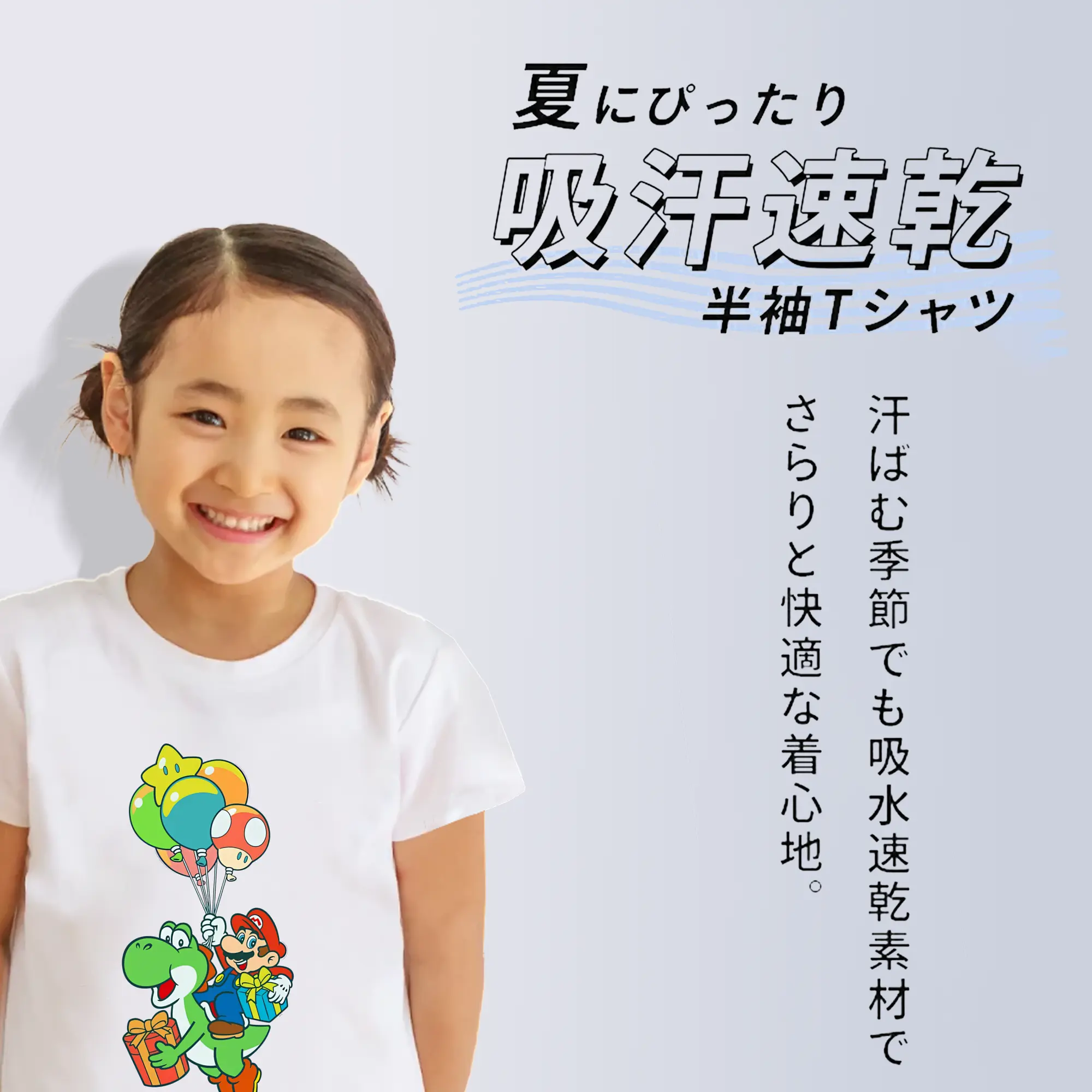 マリオ グッズ ヨッシー