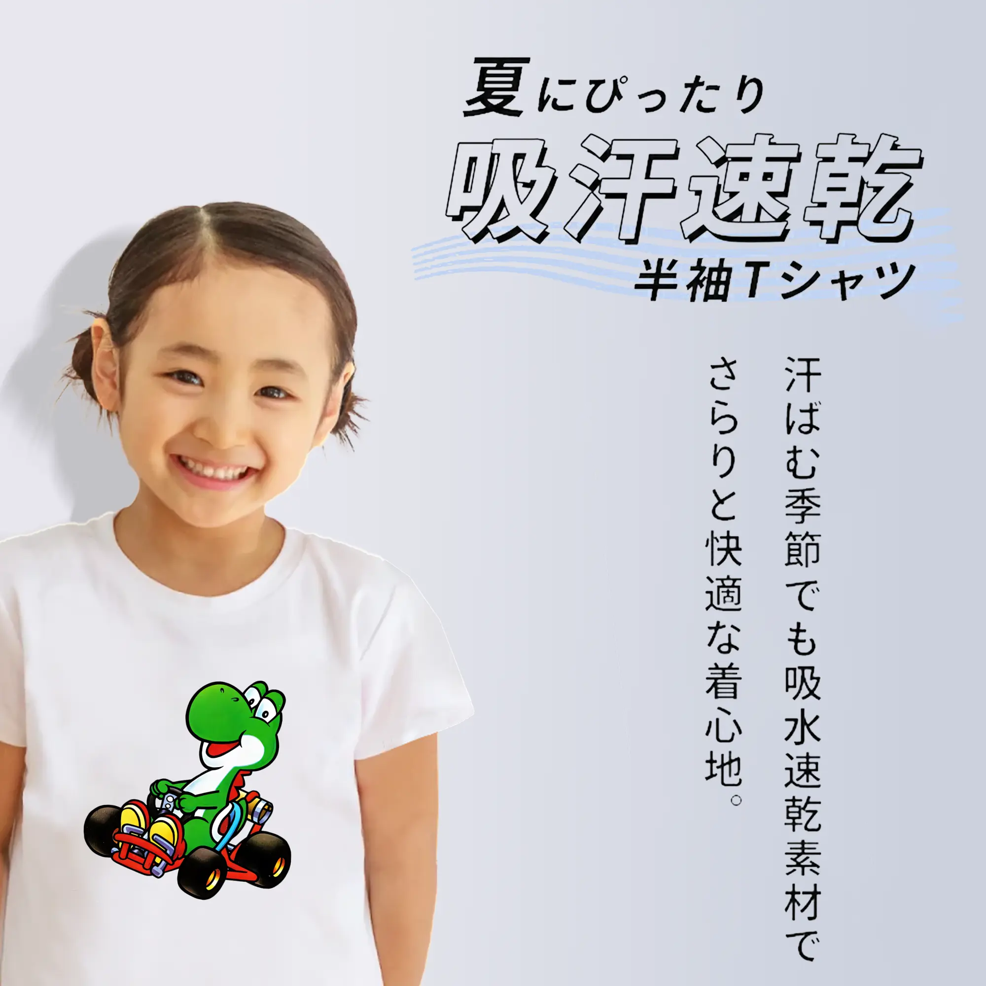 マリオ グッズ ヨッシー