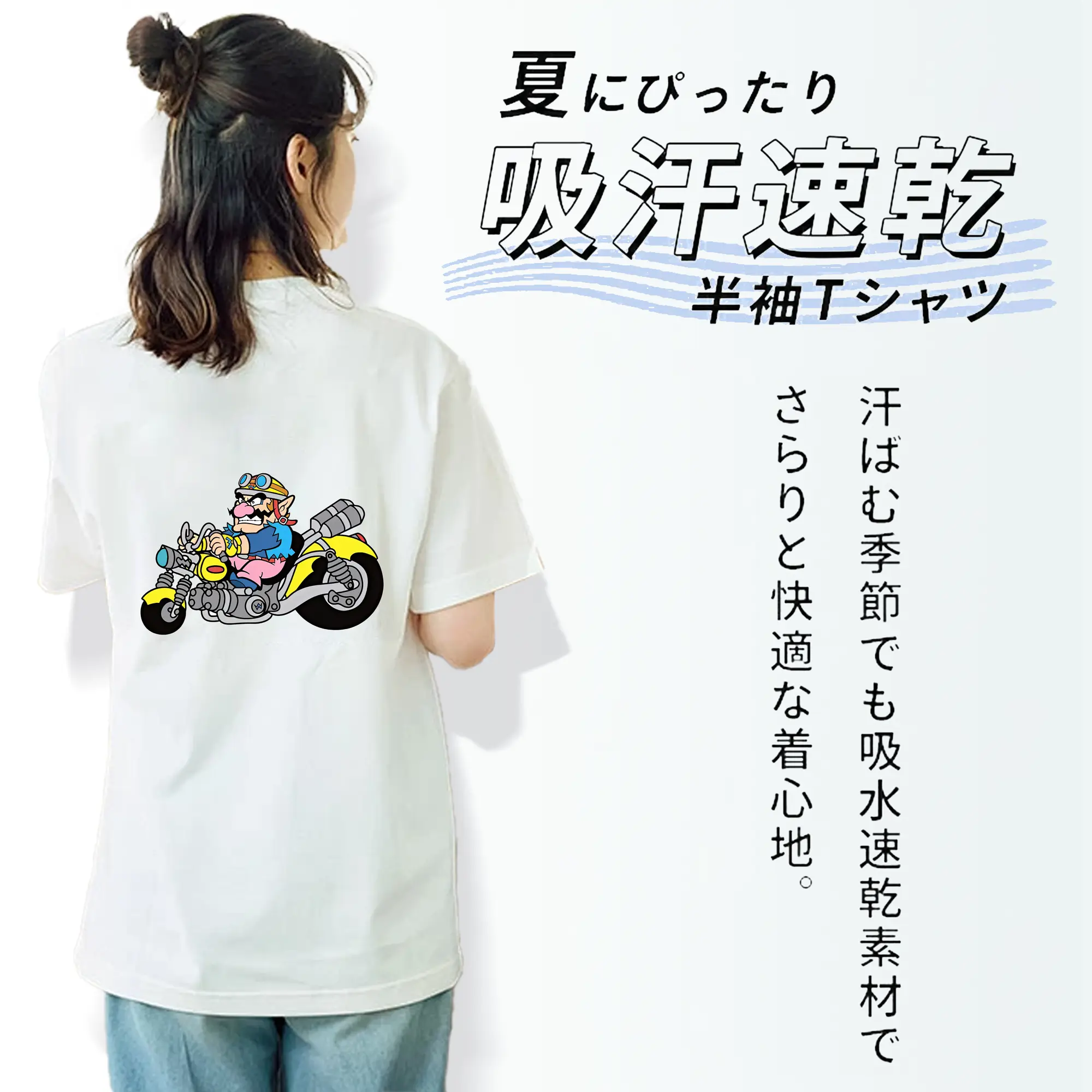 マリオ グッズ ワリオ