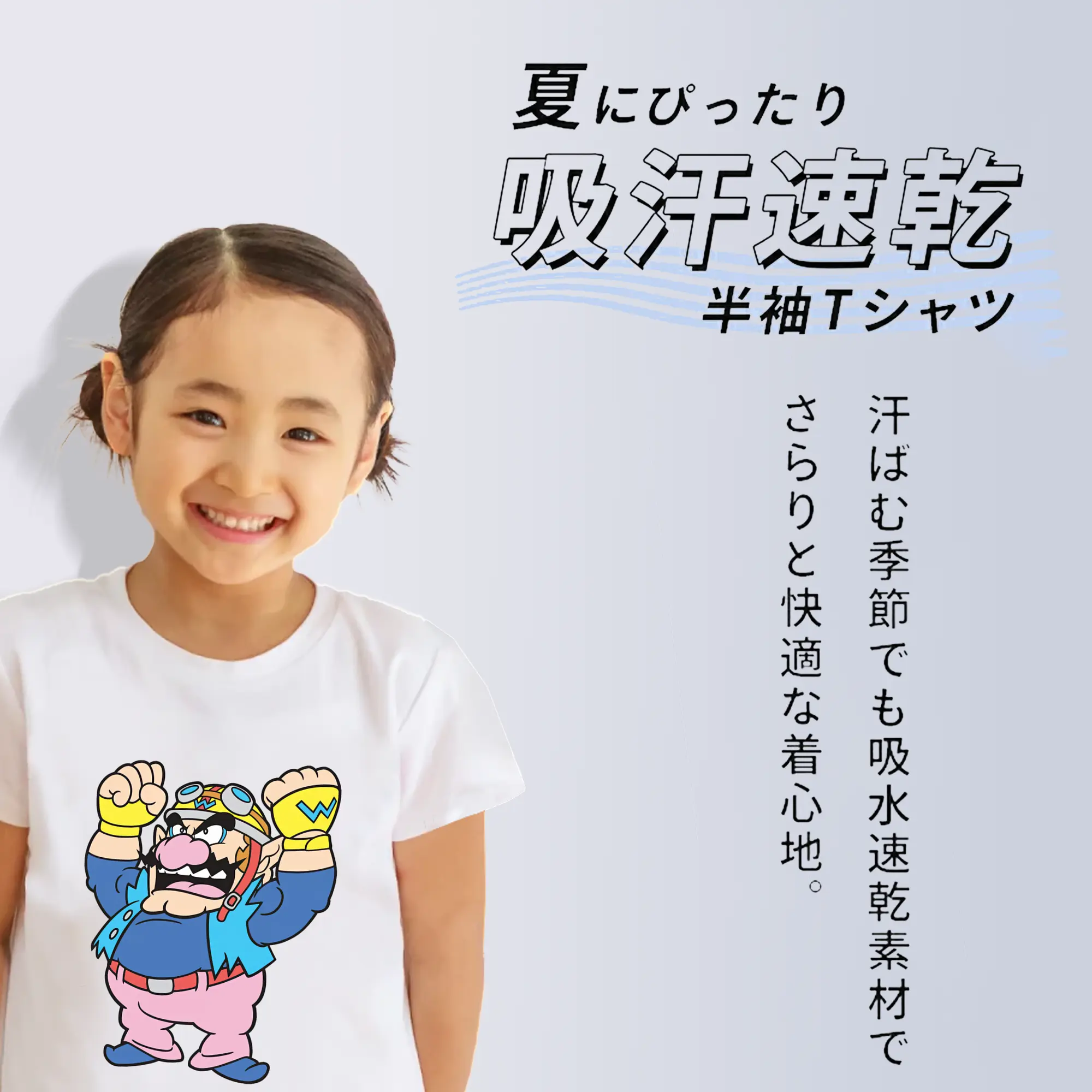 マリオ グッズ ワリオ