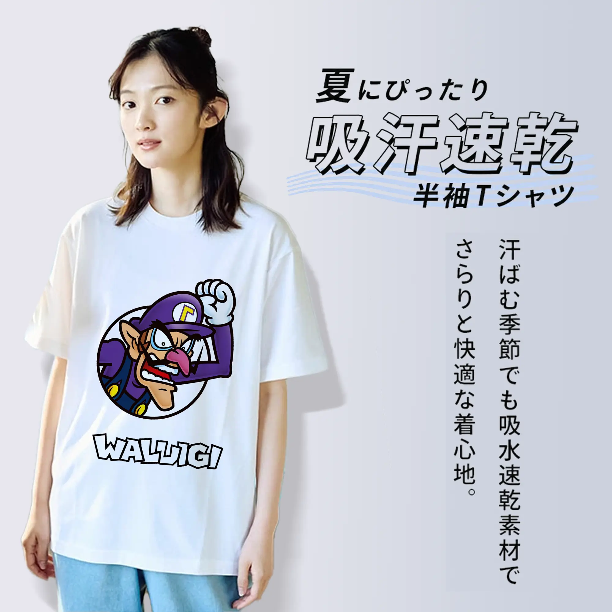 マリオ グッズ ワルイージ