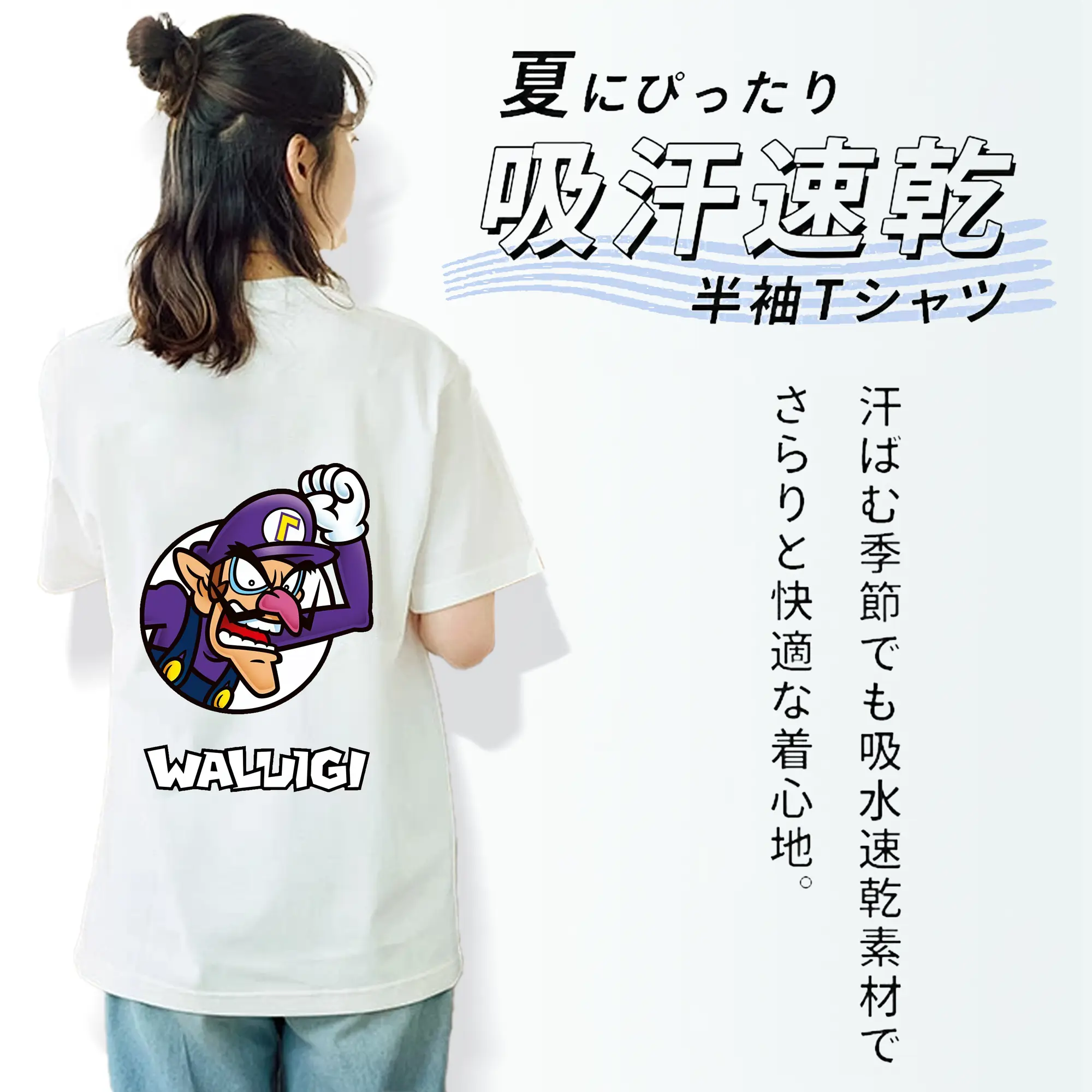 マリオ グッズ ワルイージ