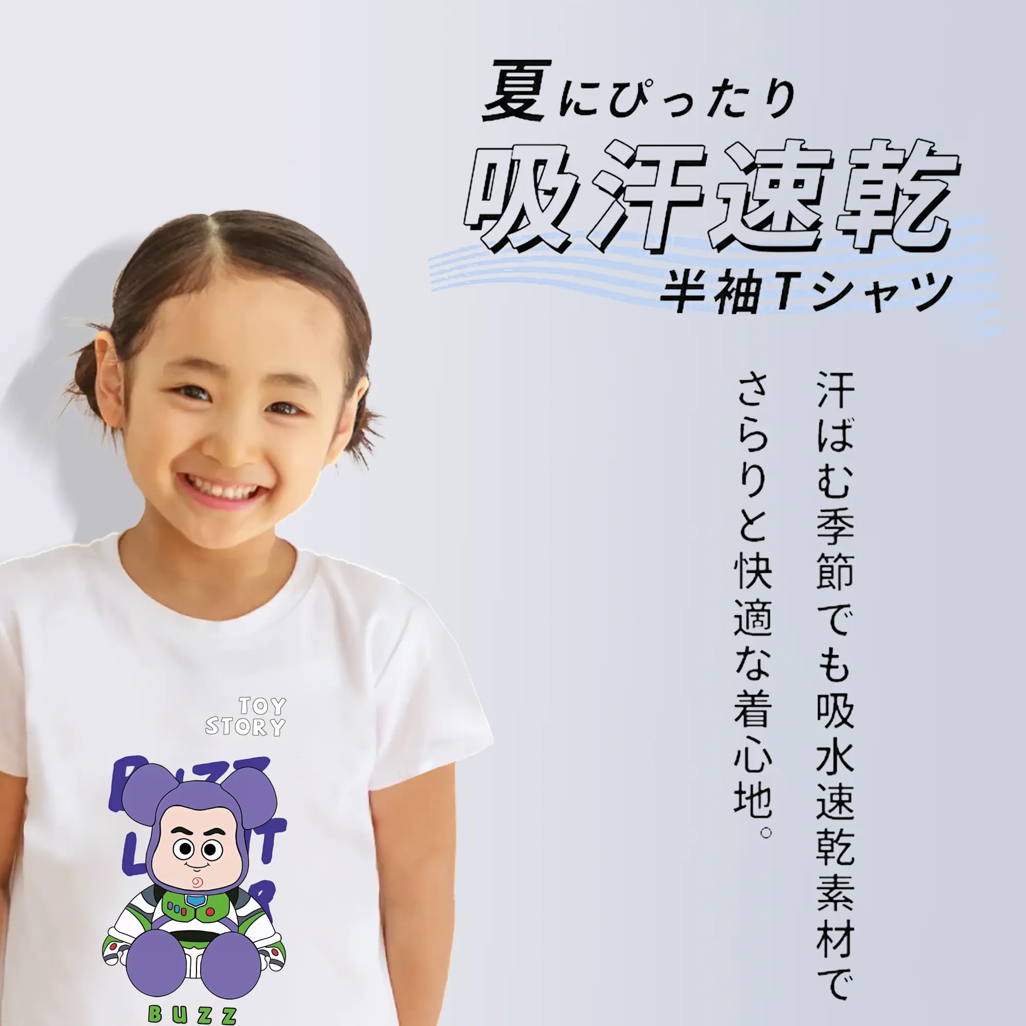 トイ・ストーリー グッズ バズ・ライトイヤー